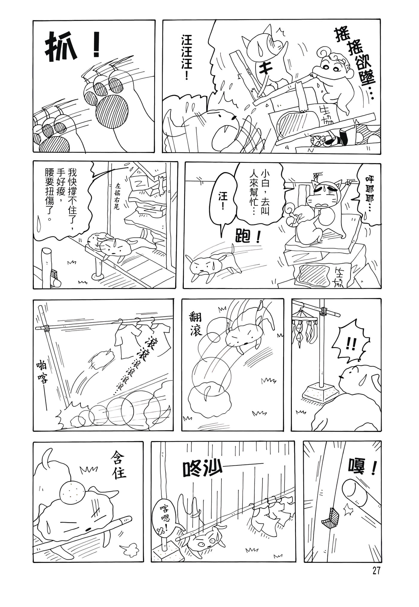 第 26 页