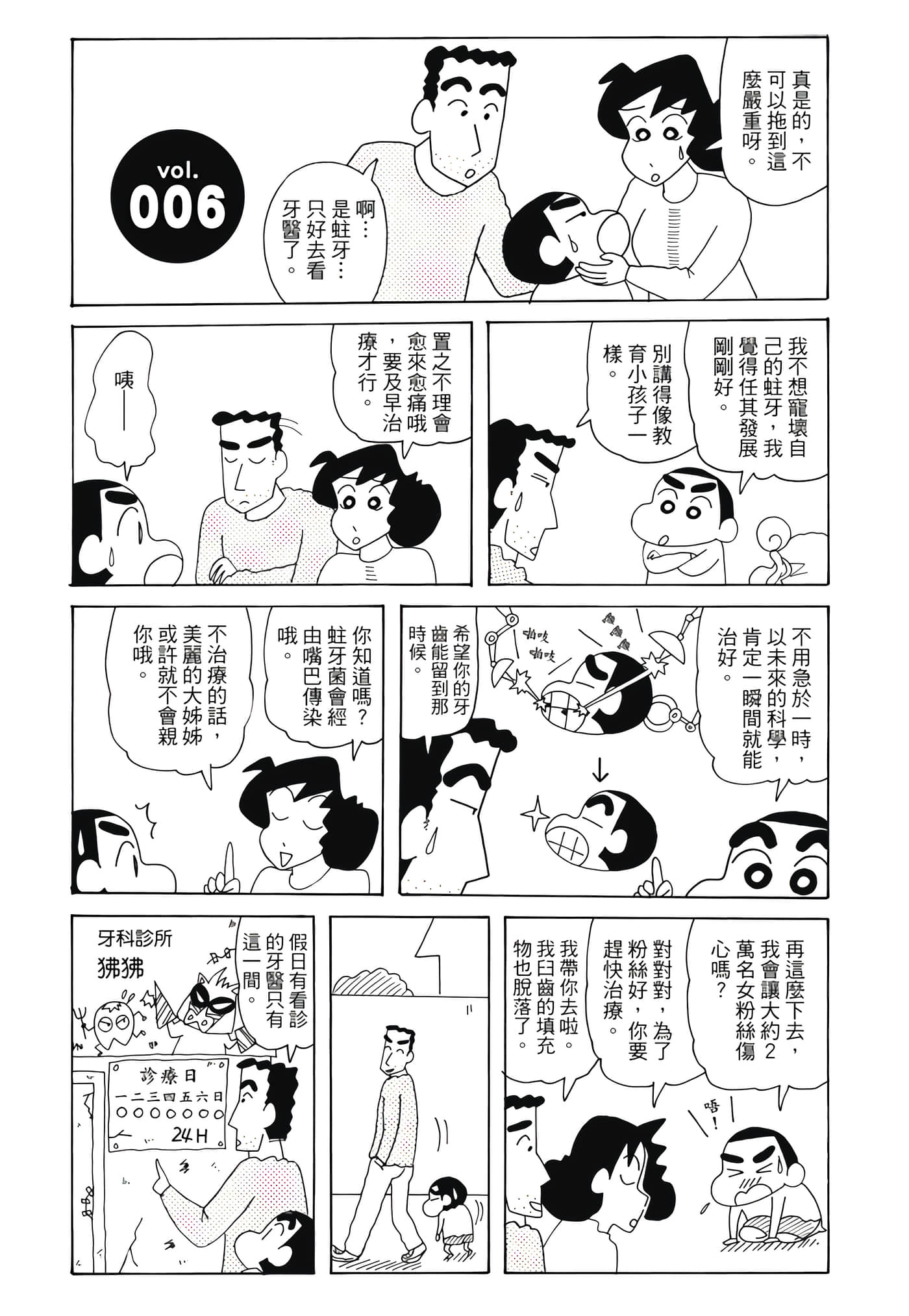第 28 页