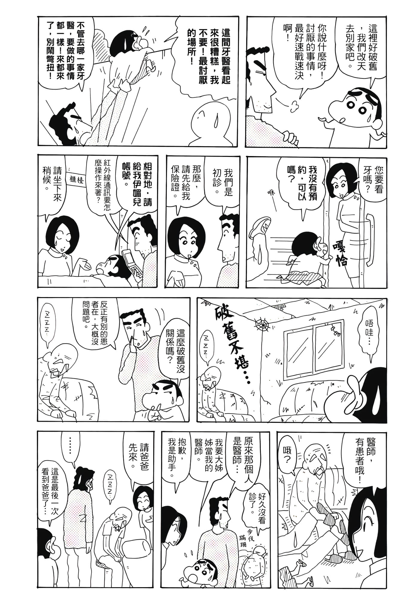 第 29 页