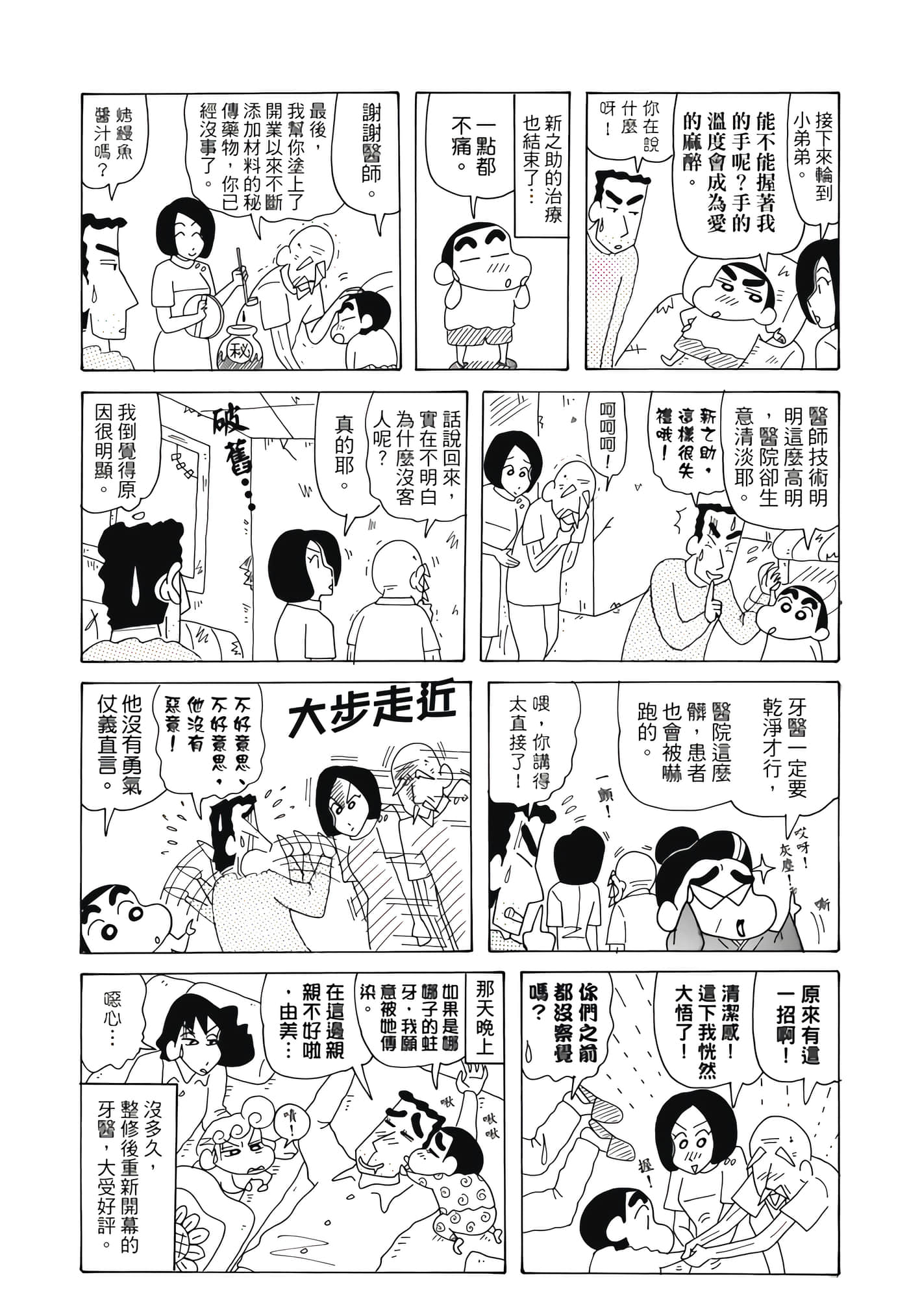 第 31 页