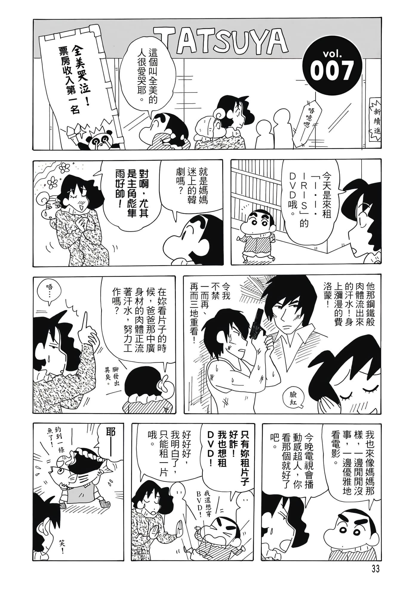第 32 页
