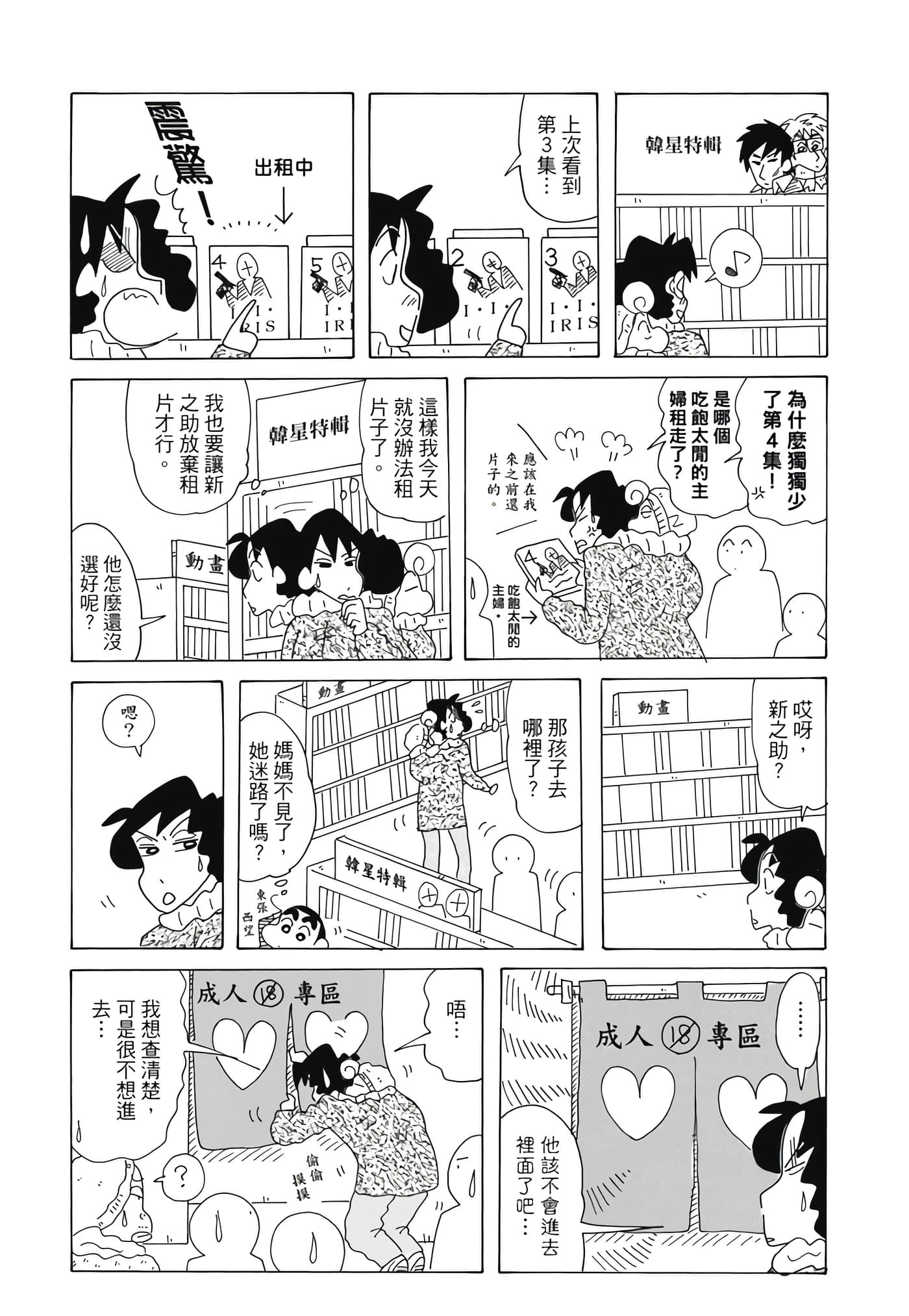 第 34 页