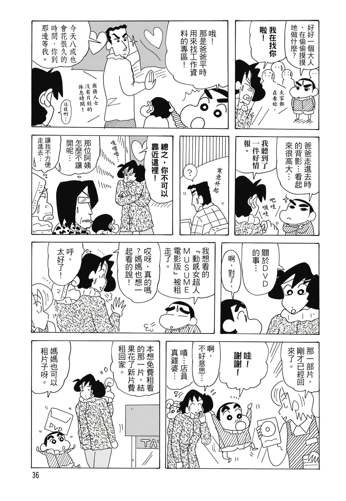 第 35 页