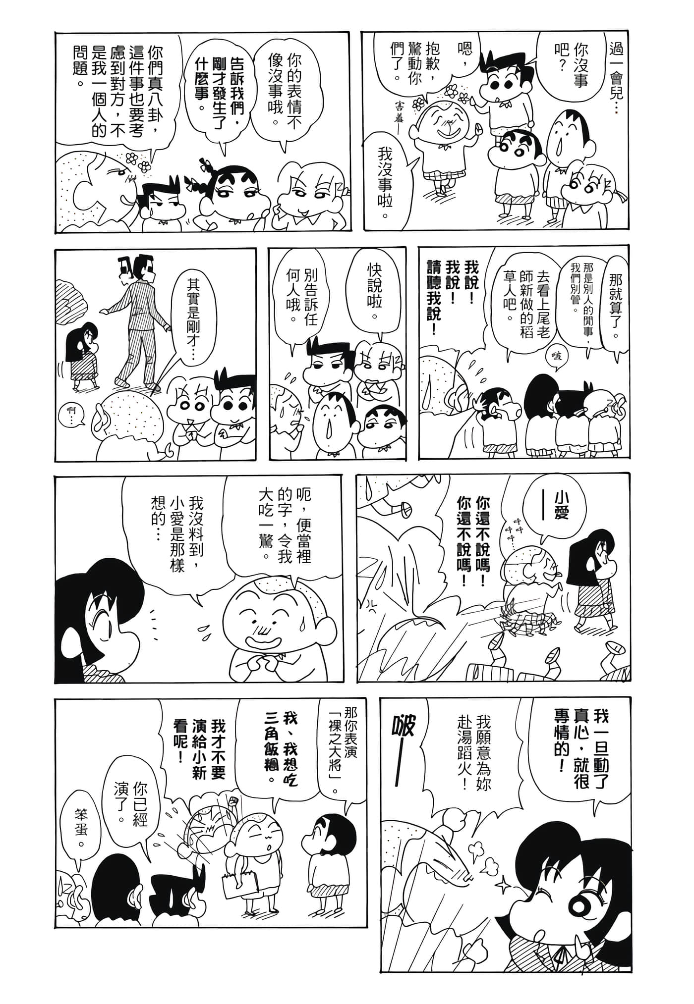 第 38 页