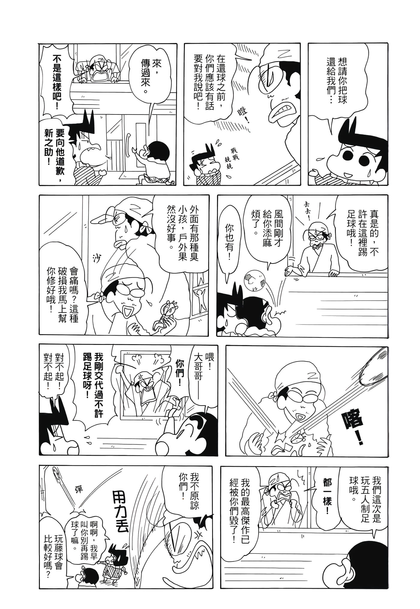 第 43 页