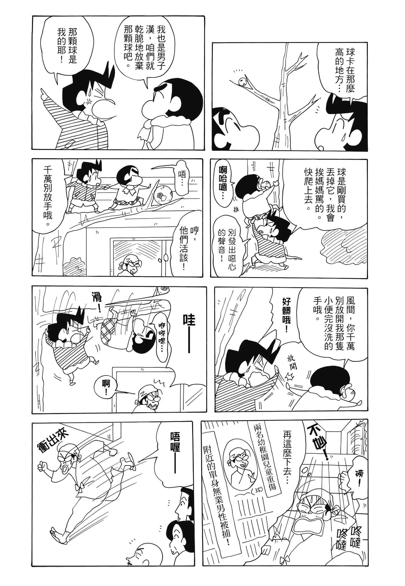 第 44 页