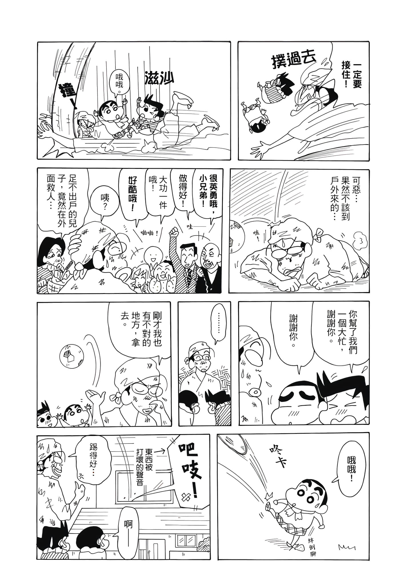 第 45 页