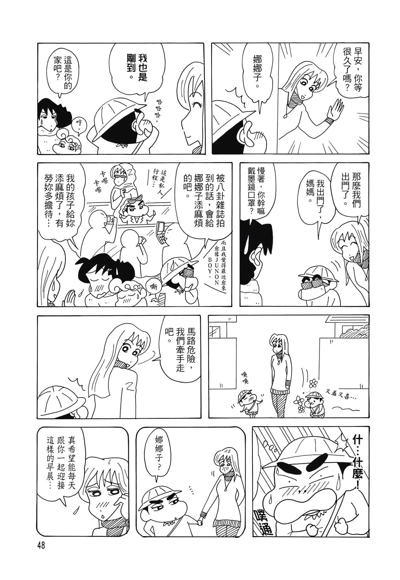 第 47 页