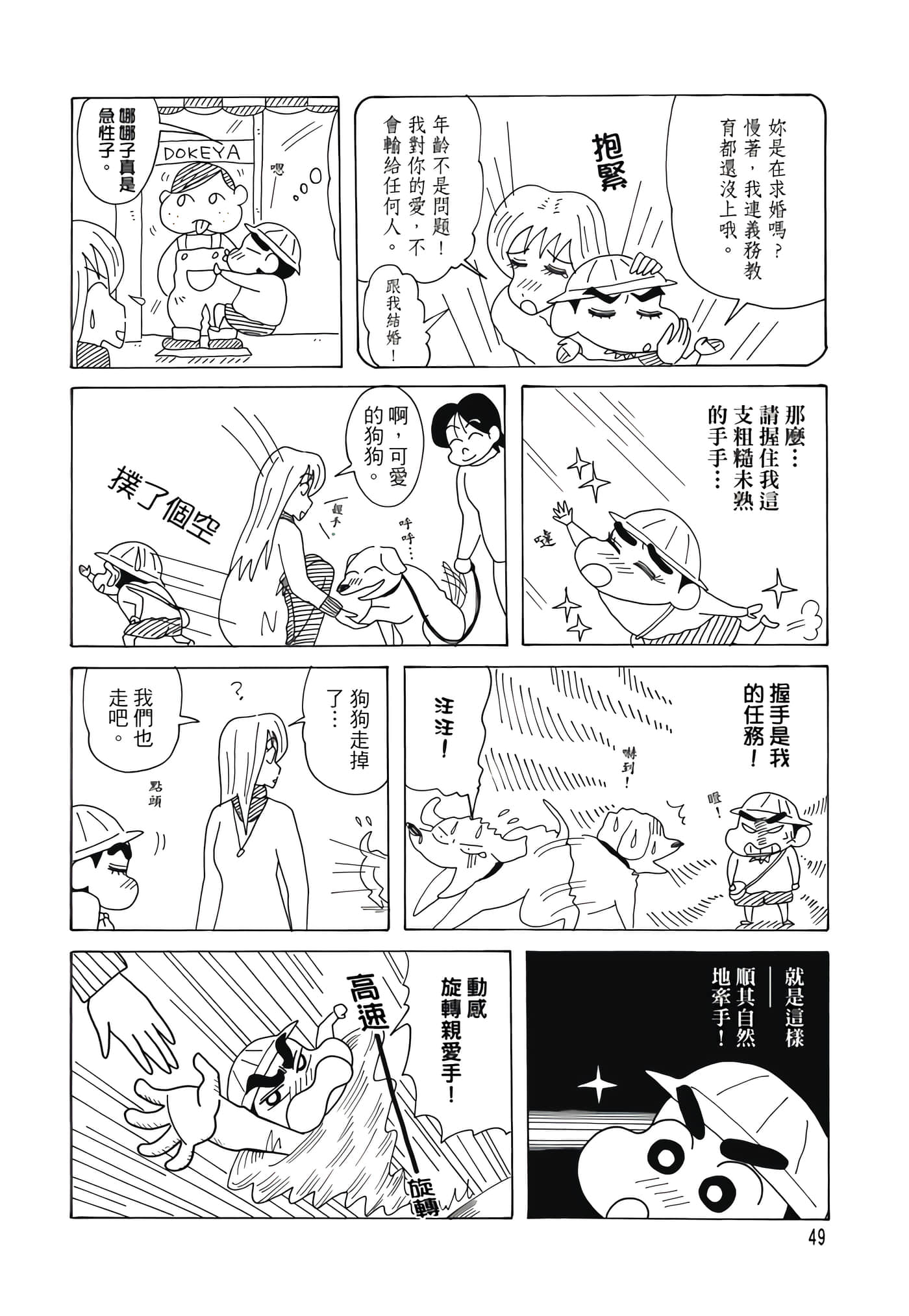 第 48 页