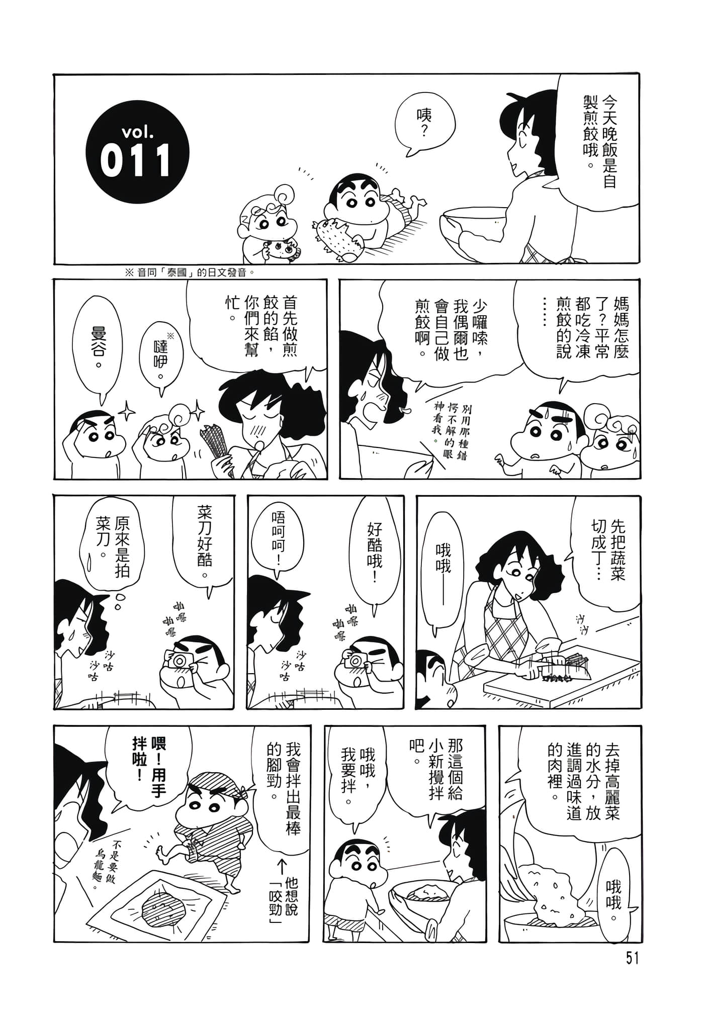 第 50 页