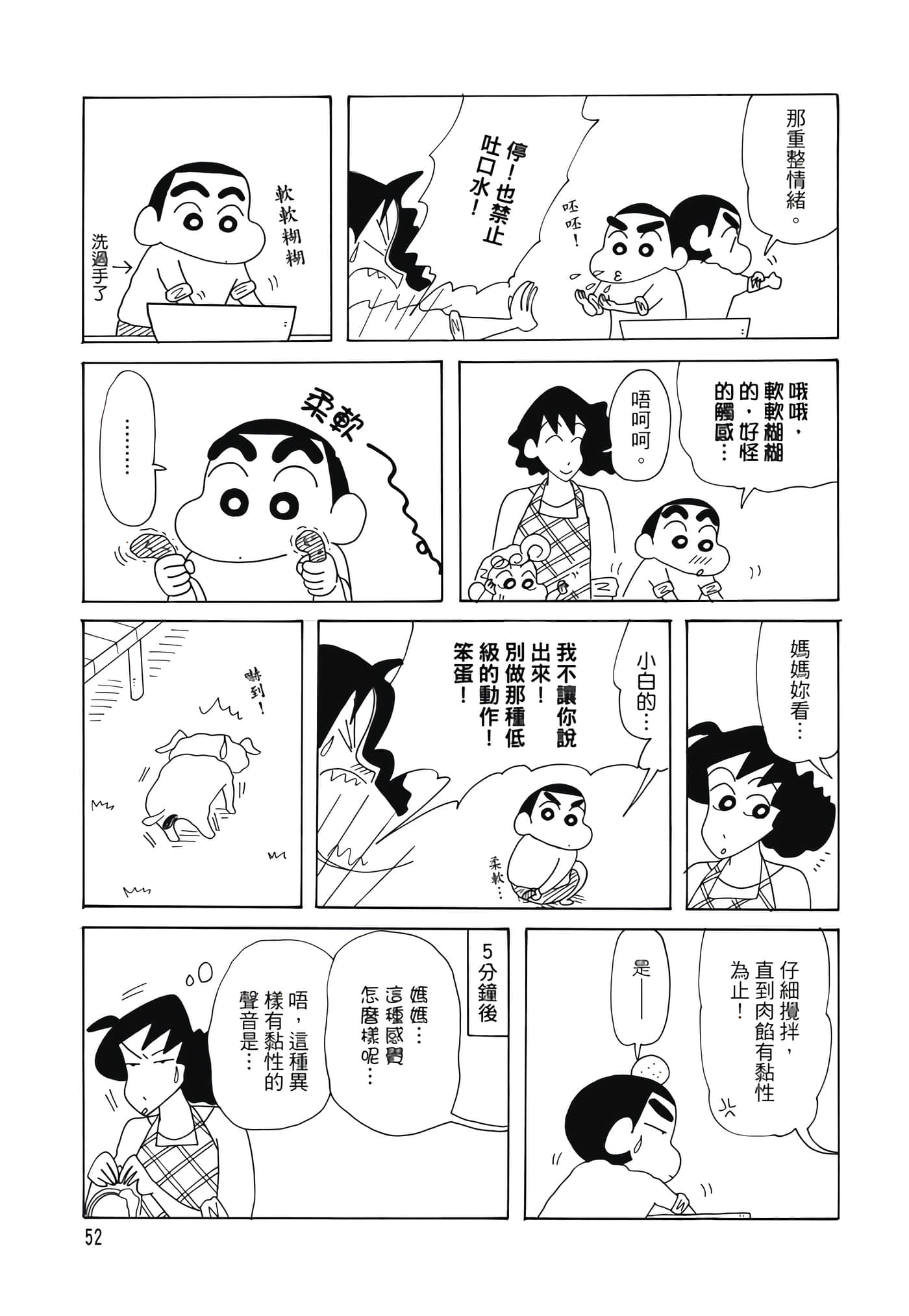 第 51 页