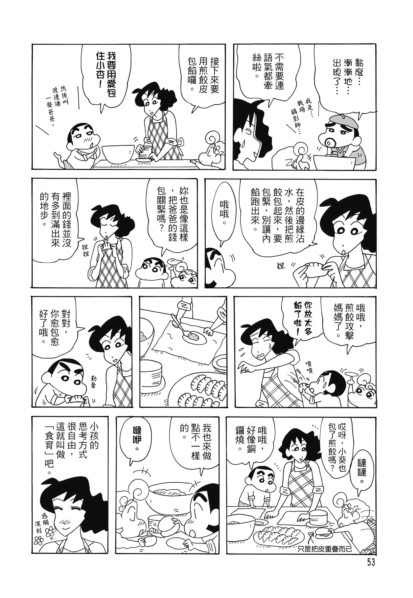 第 52 页