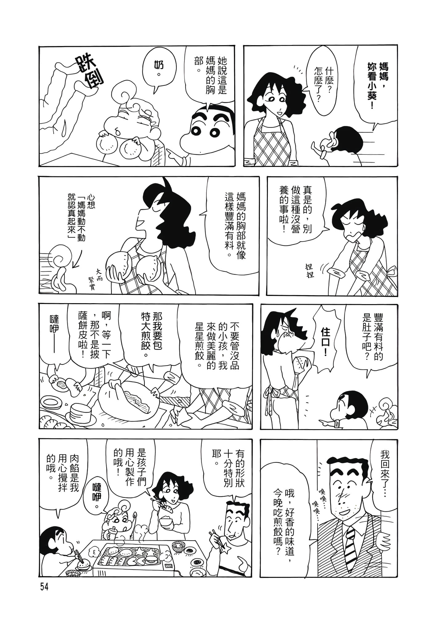 第 53 页