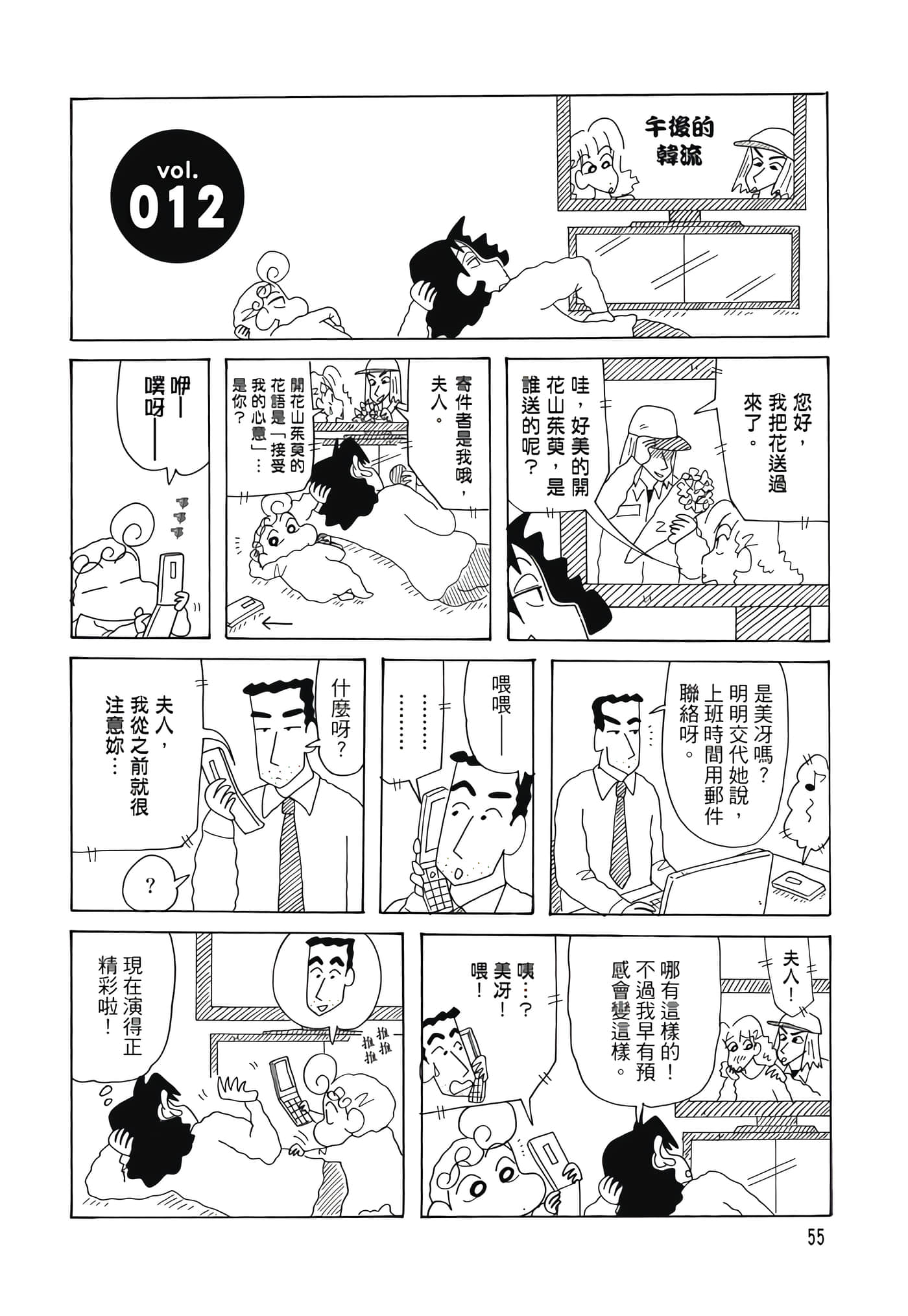 第 54 页