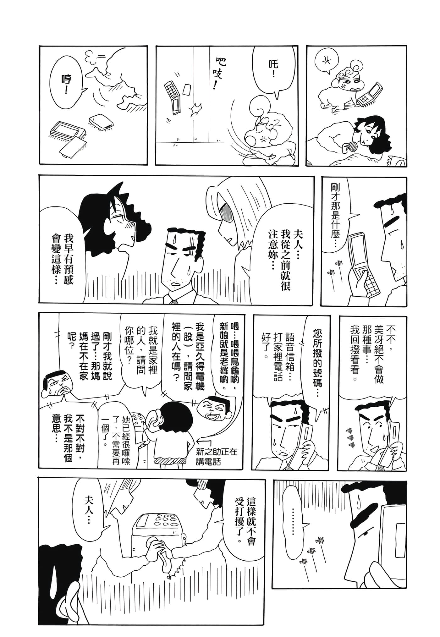 第 55 页