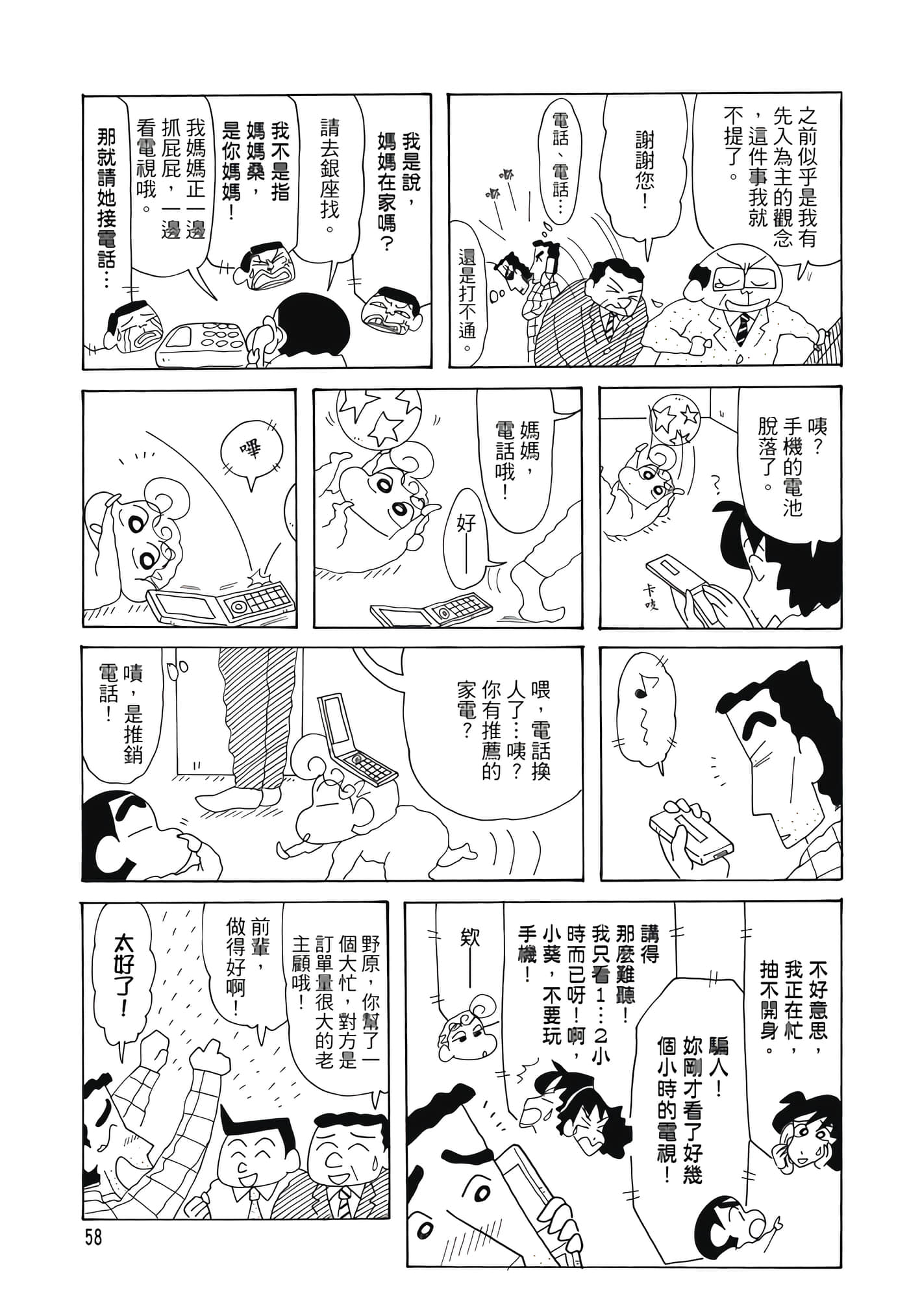 第 57 页