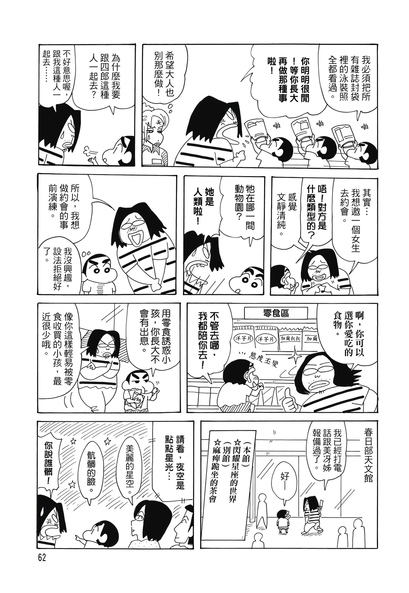 第 61 页