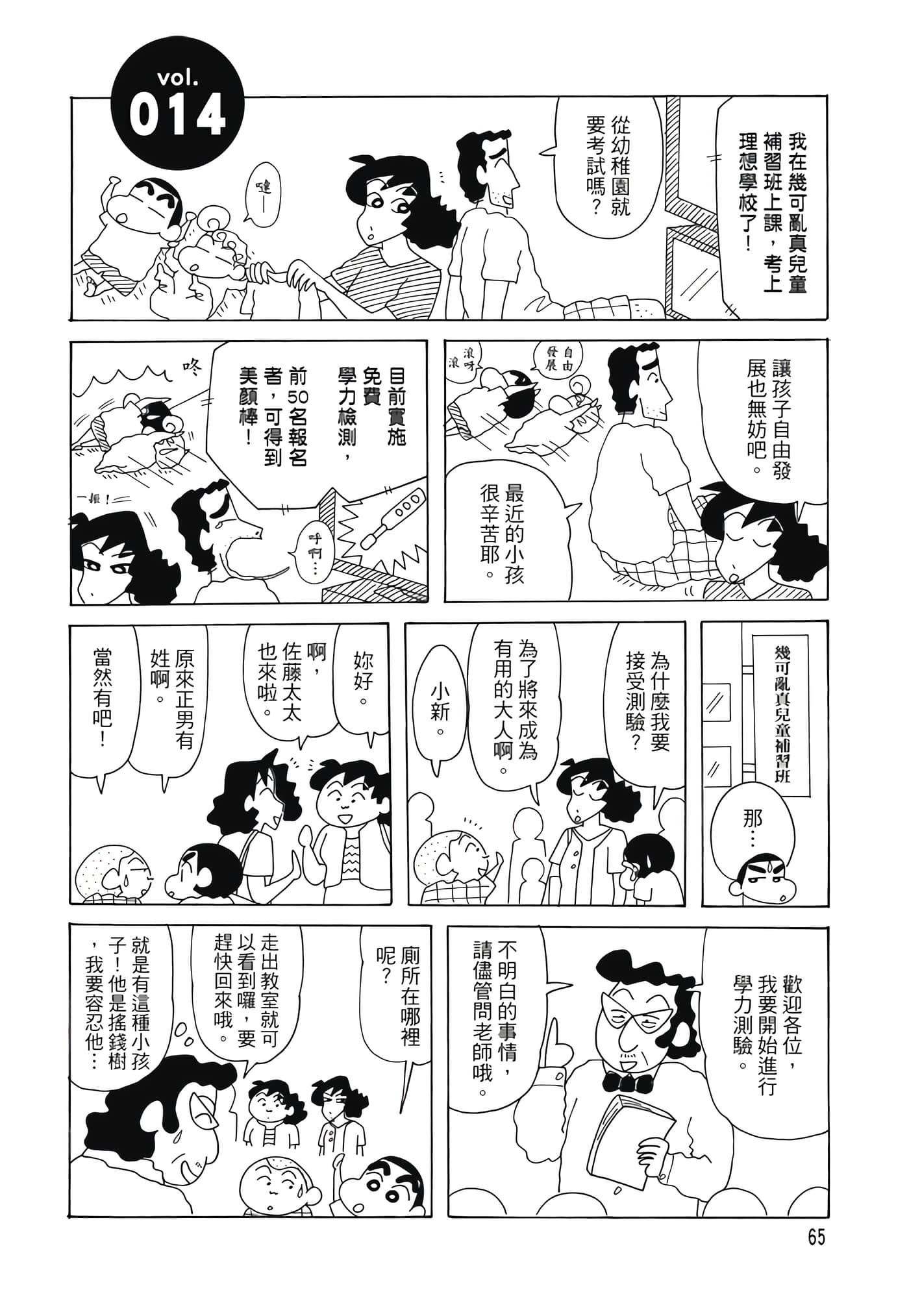 第 64 页