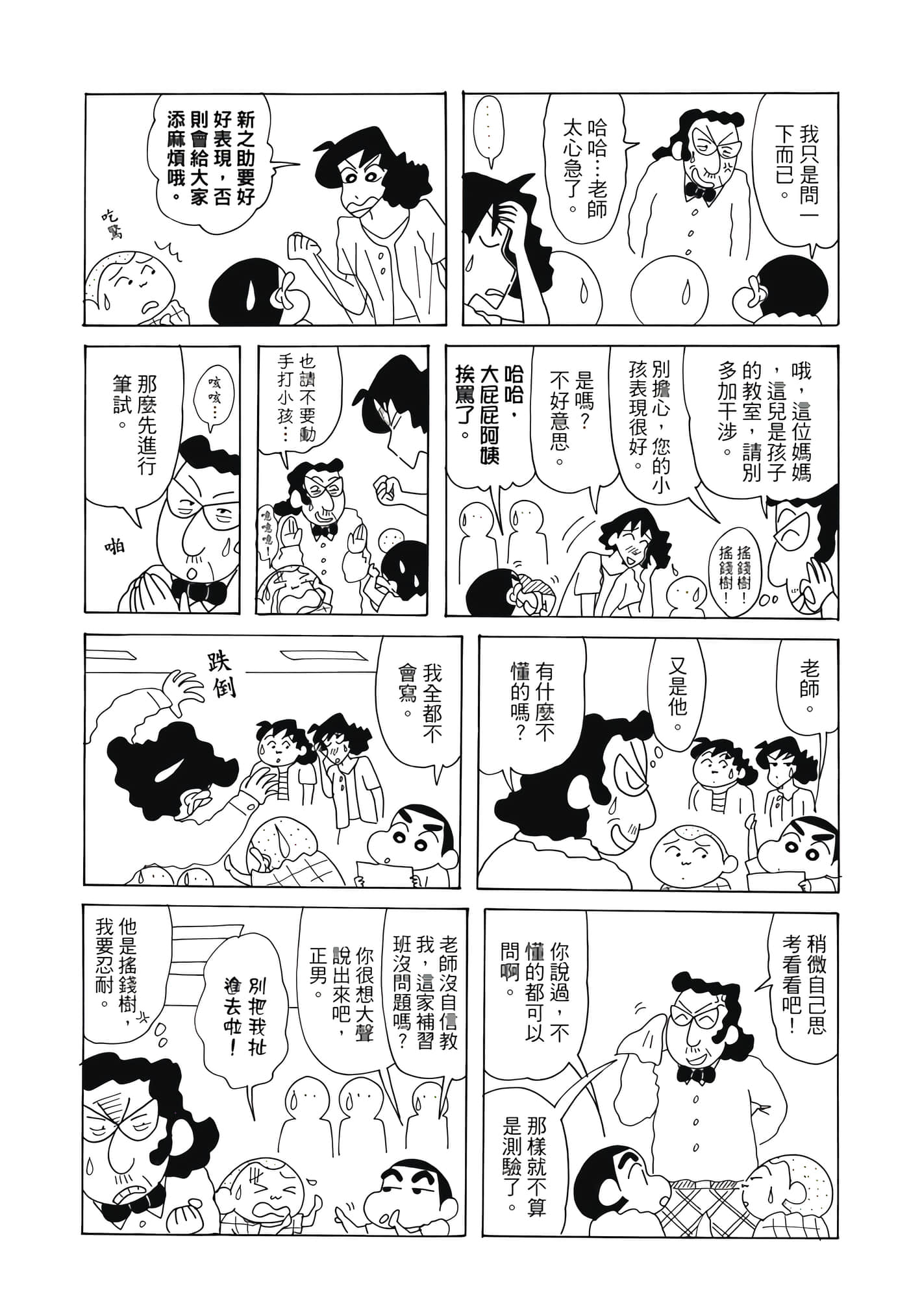 第 65 页