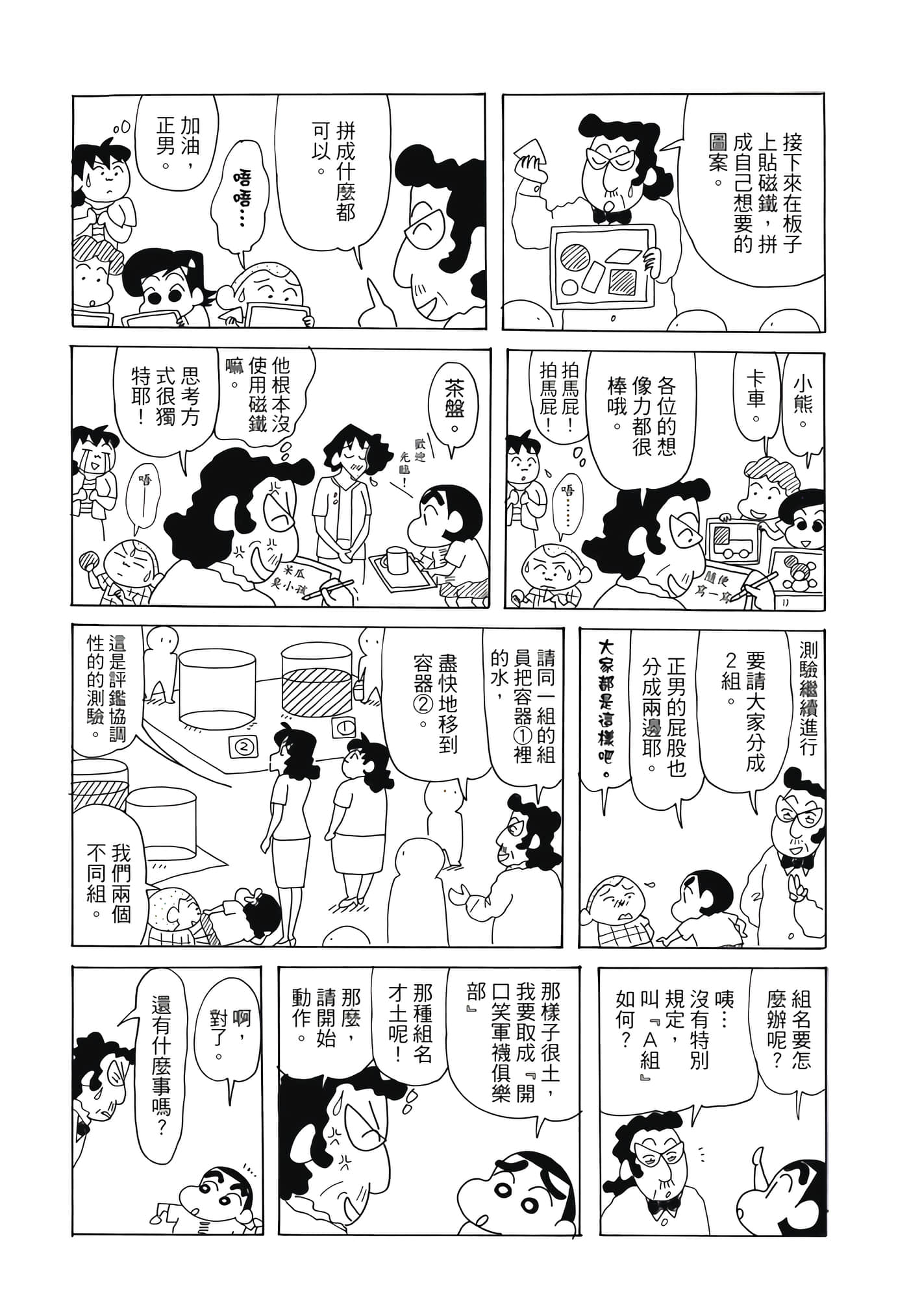 第 66 页