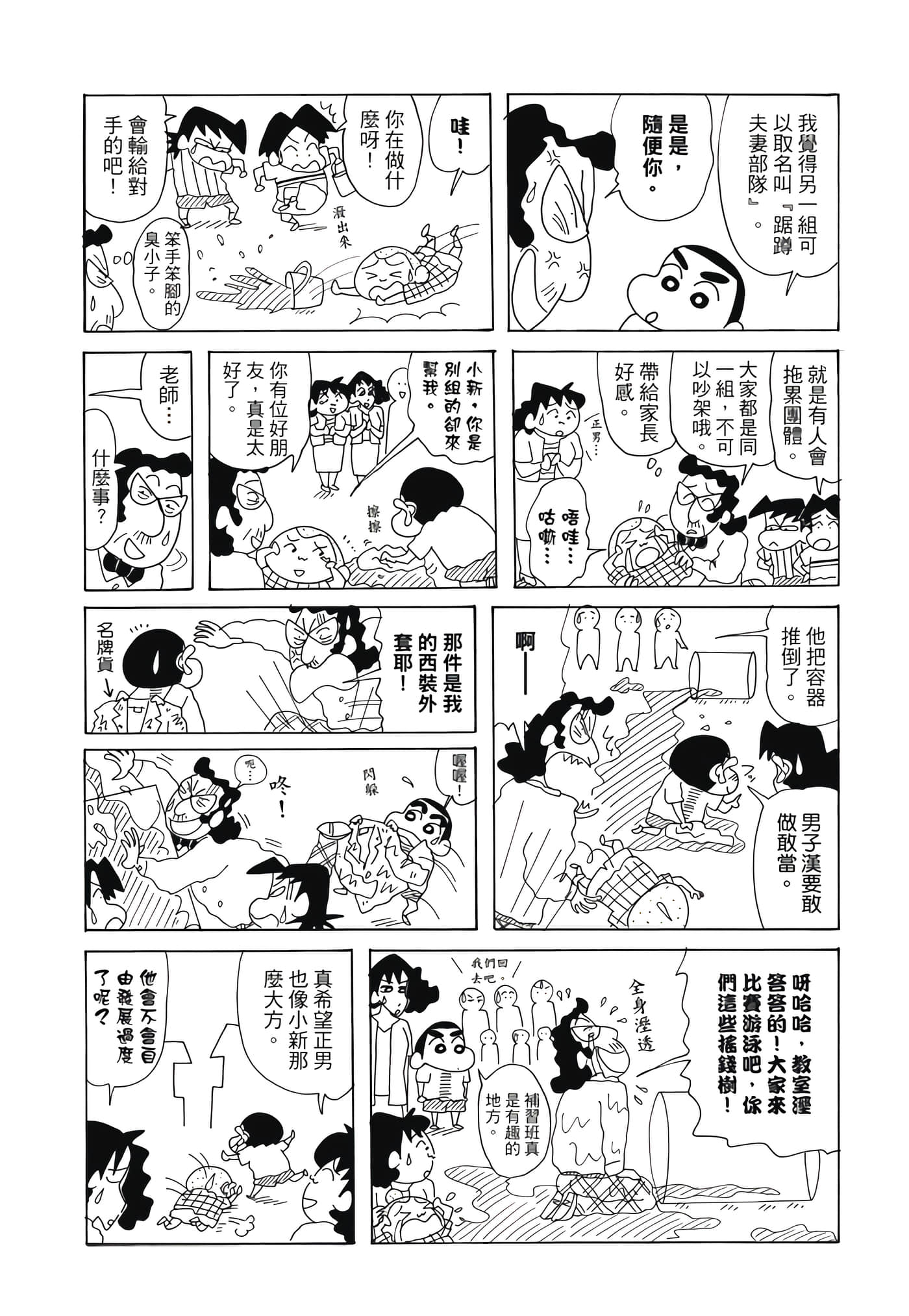 第 67 页