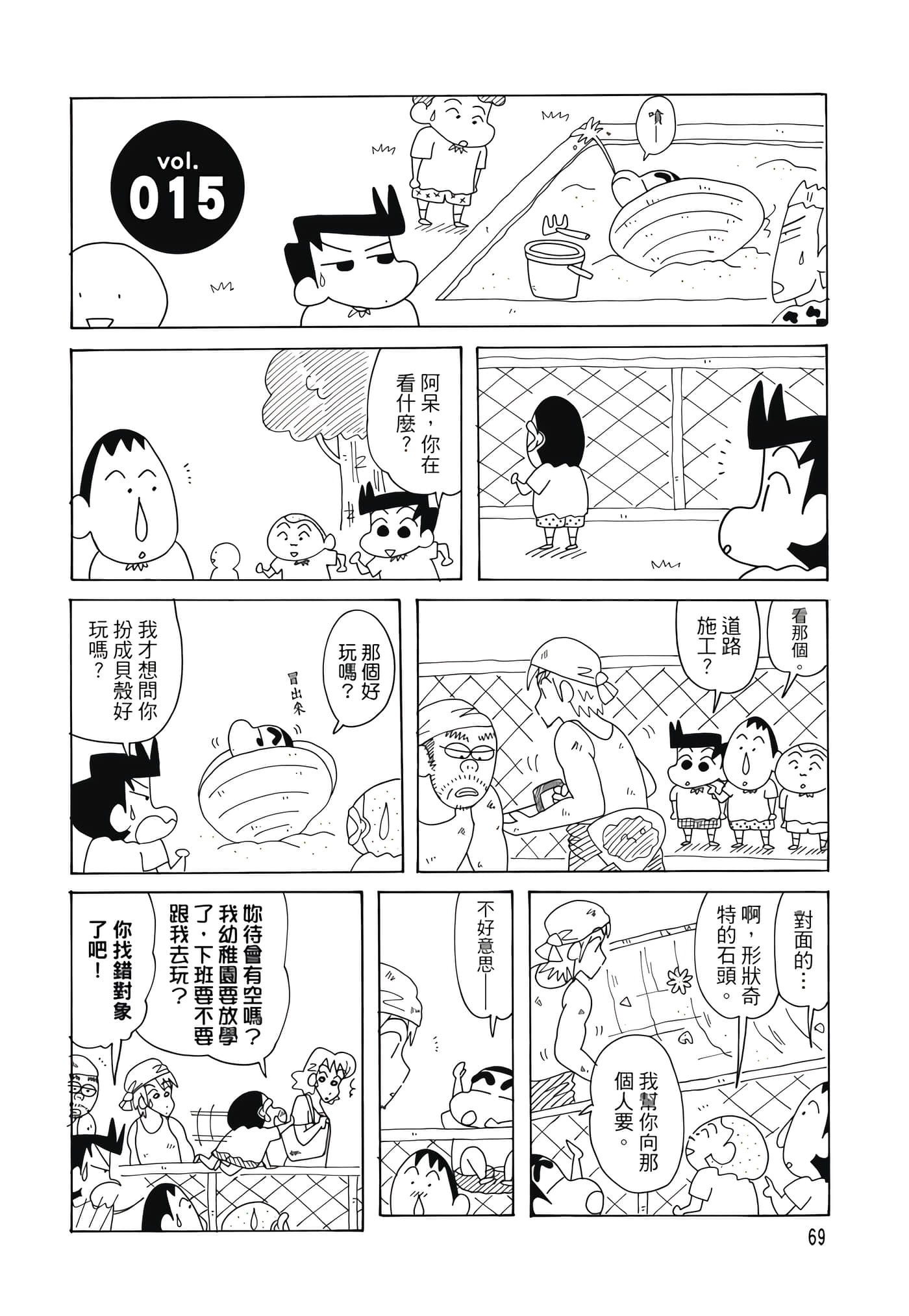 第 68 页