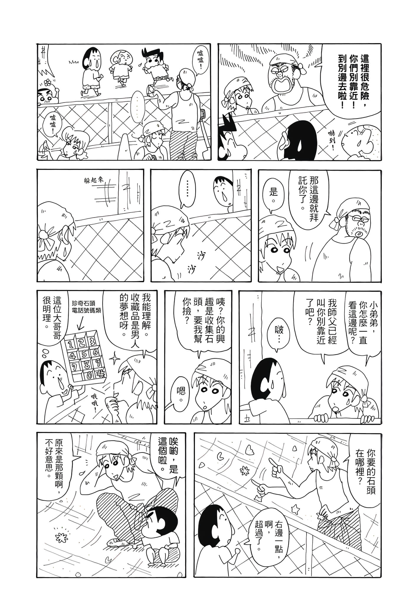 第 69 页