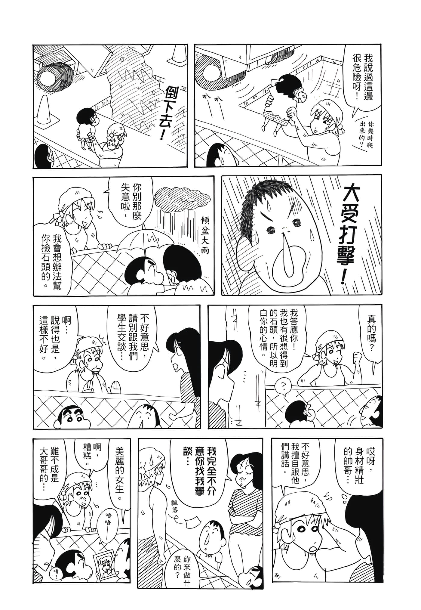 第 70 页