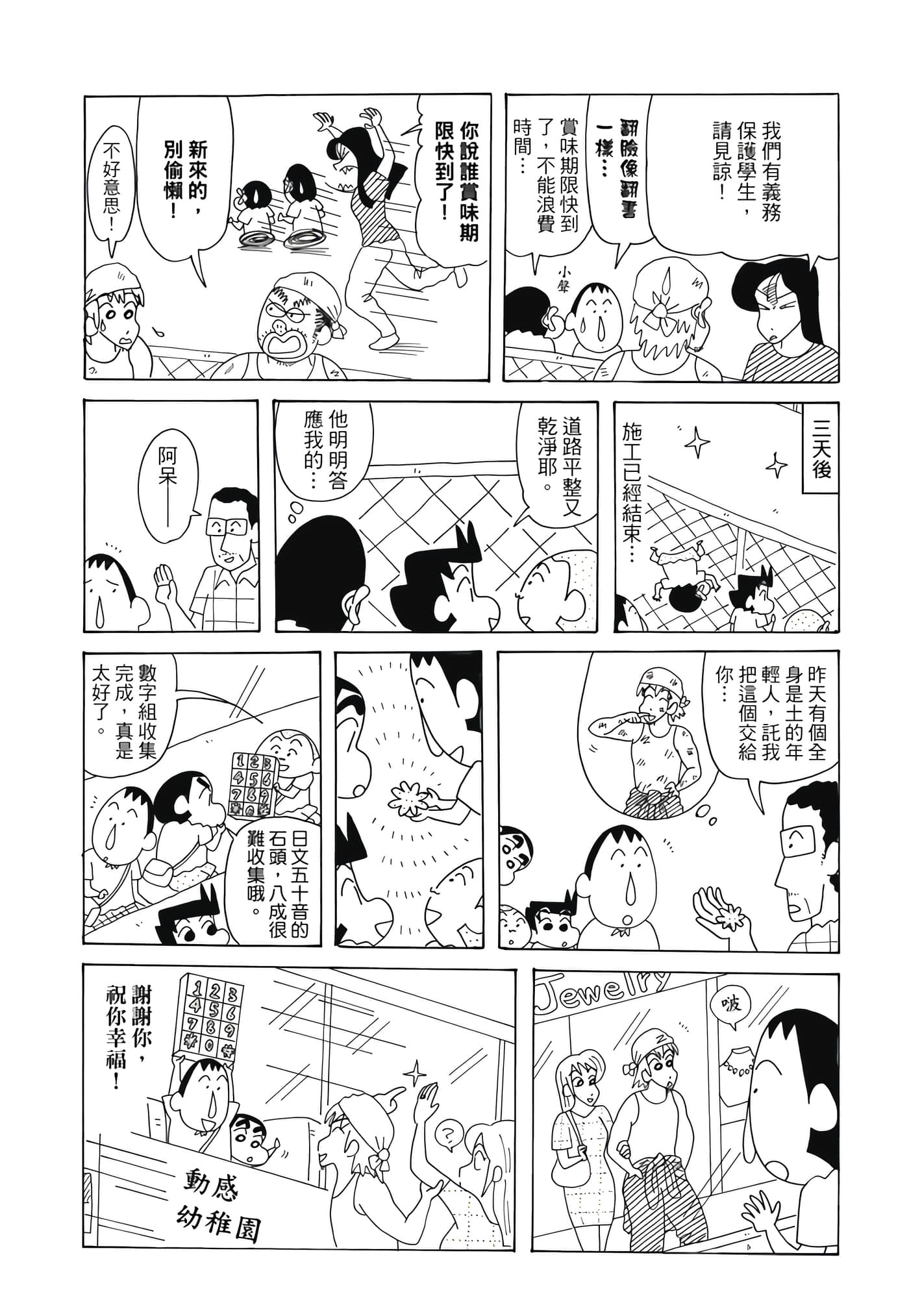 第 71 页