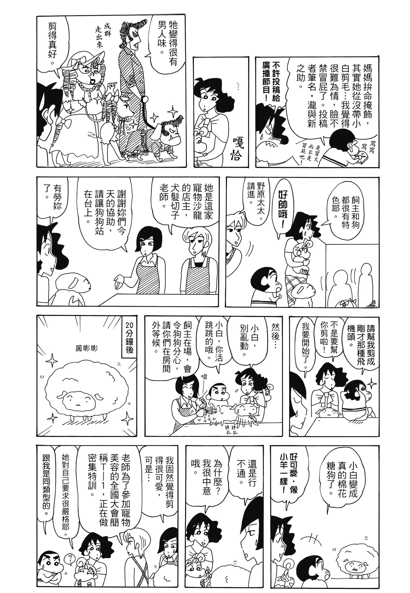 第 73 页
