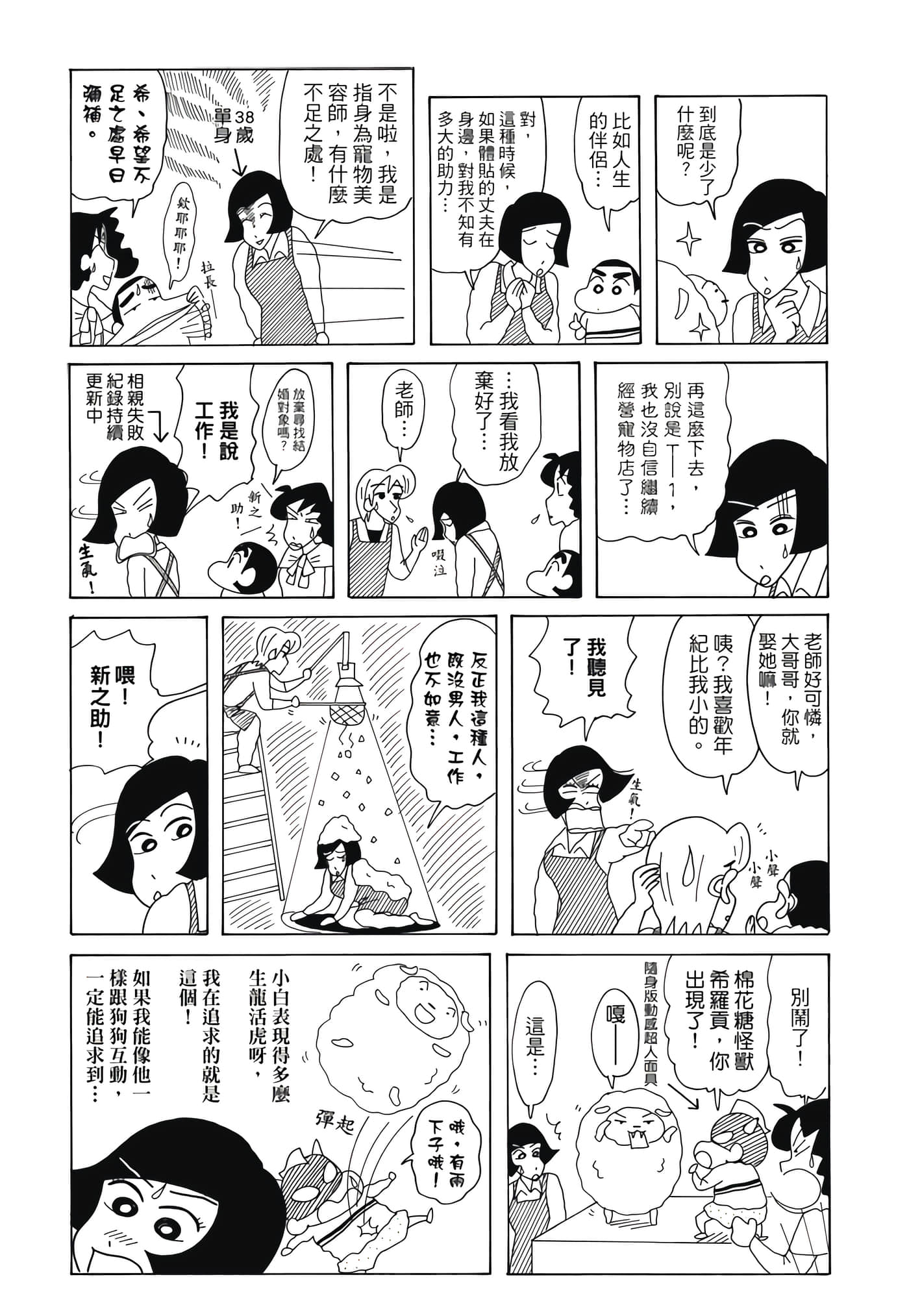 第 74 页
