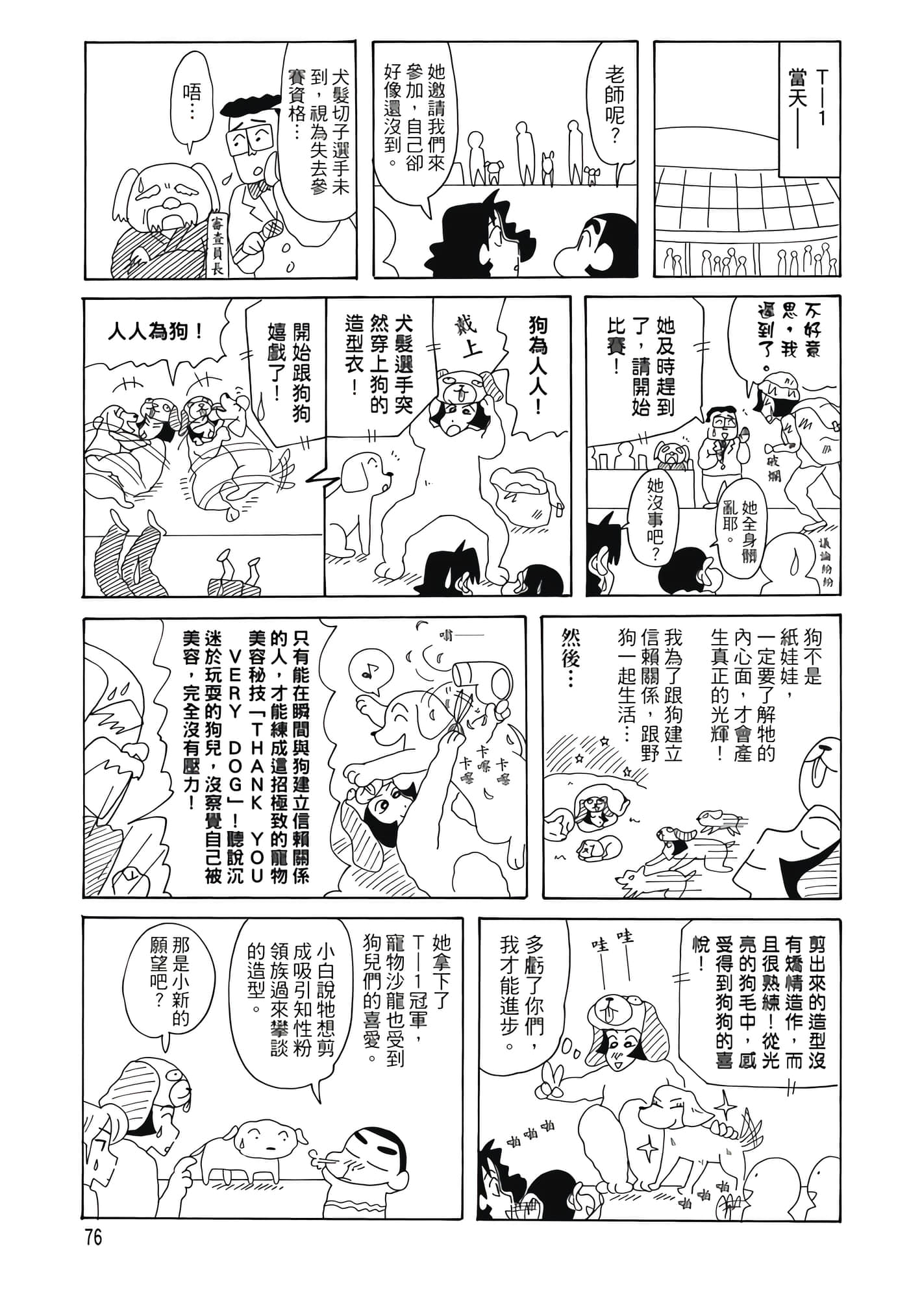 第 75 页