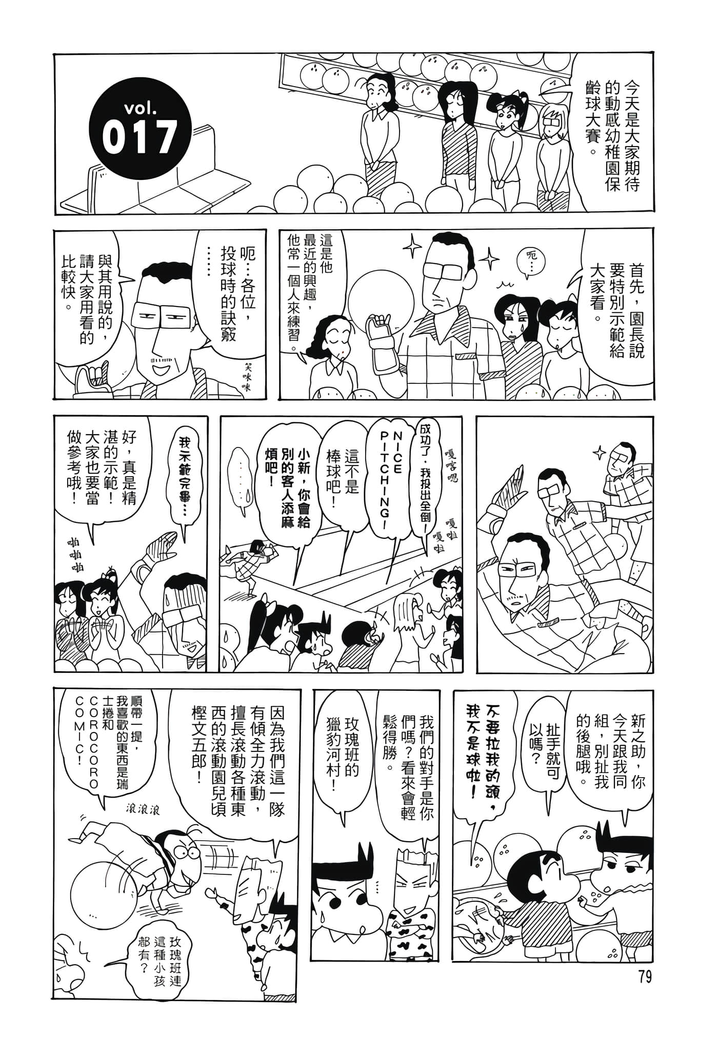 第 78 页