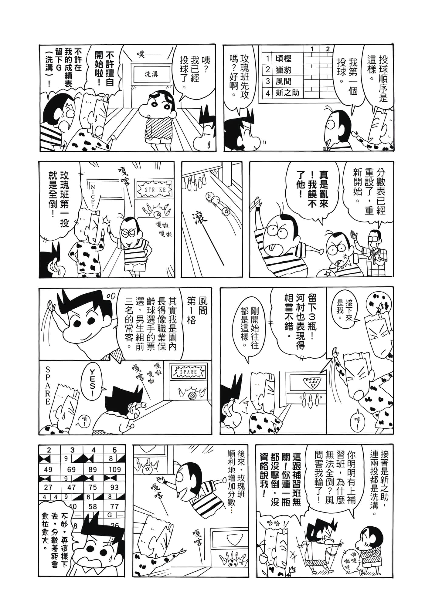 第 79 页