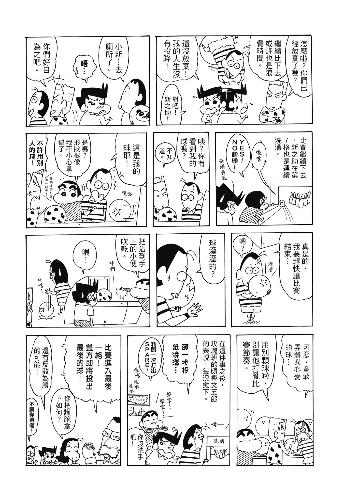 第 80 页