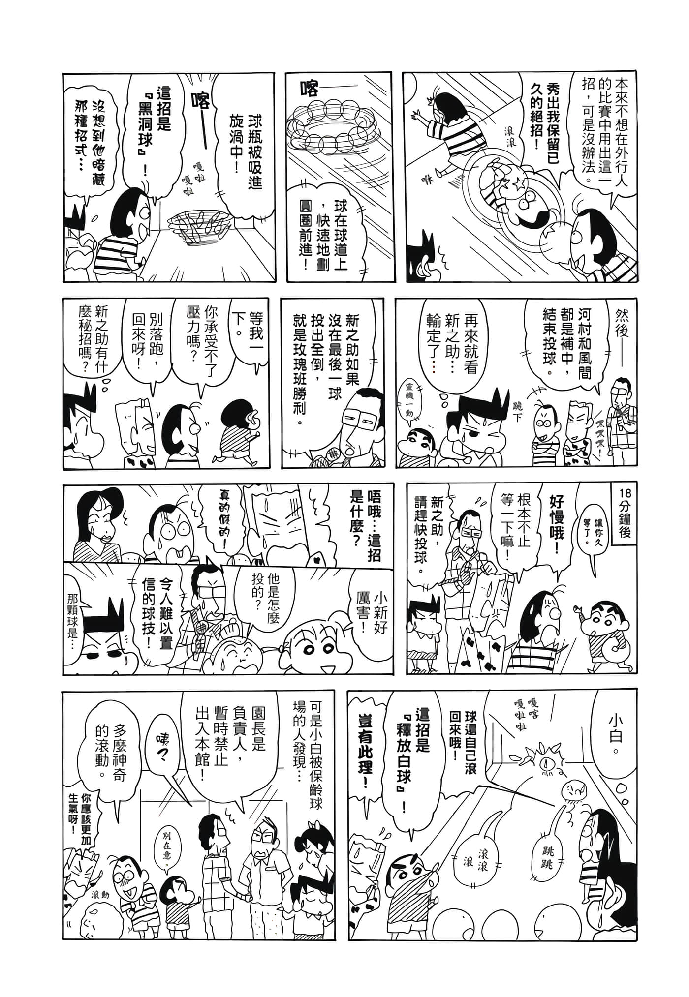 第 81 页