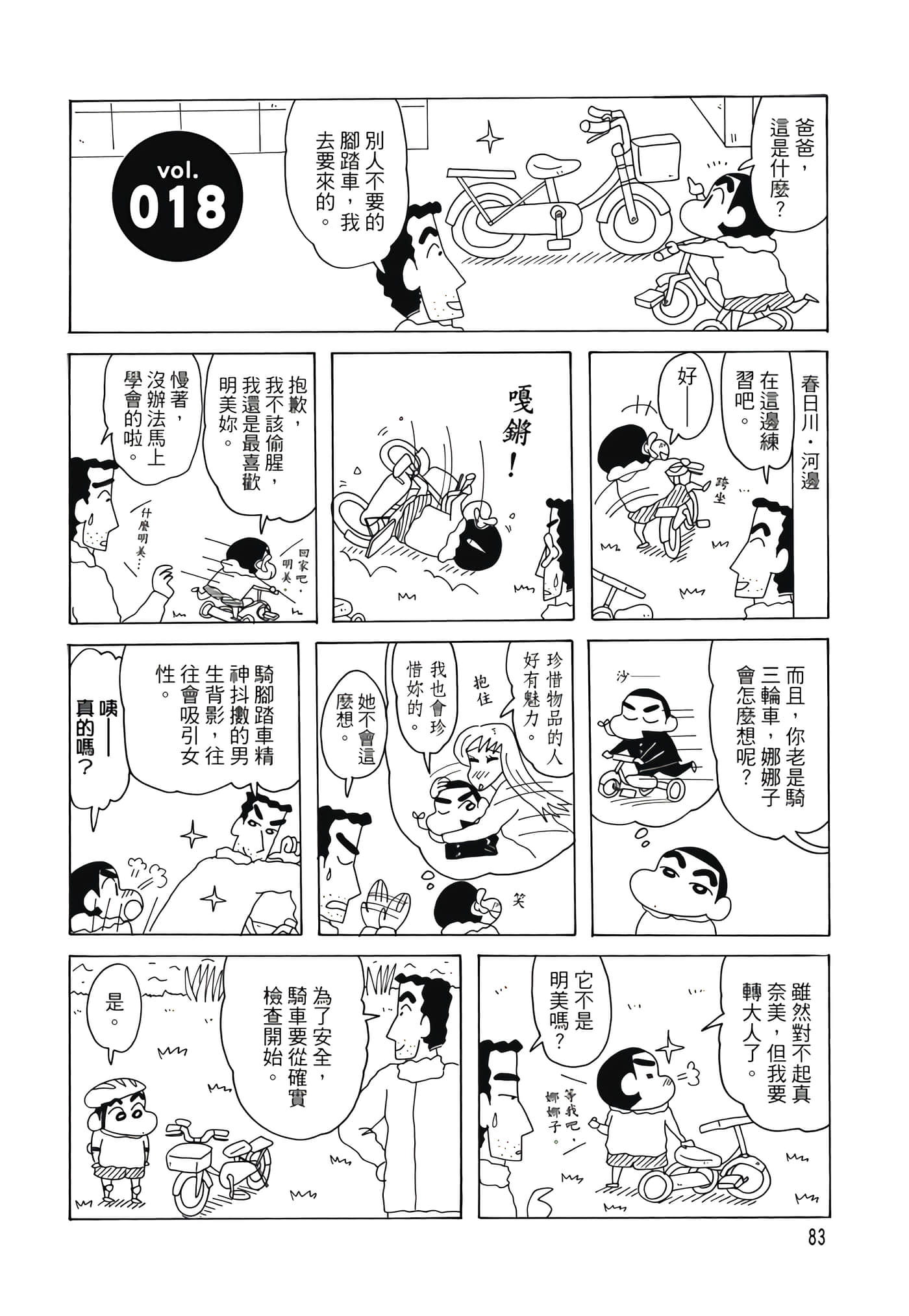 第 82 页