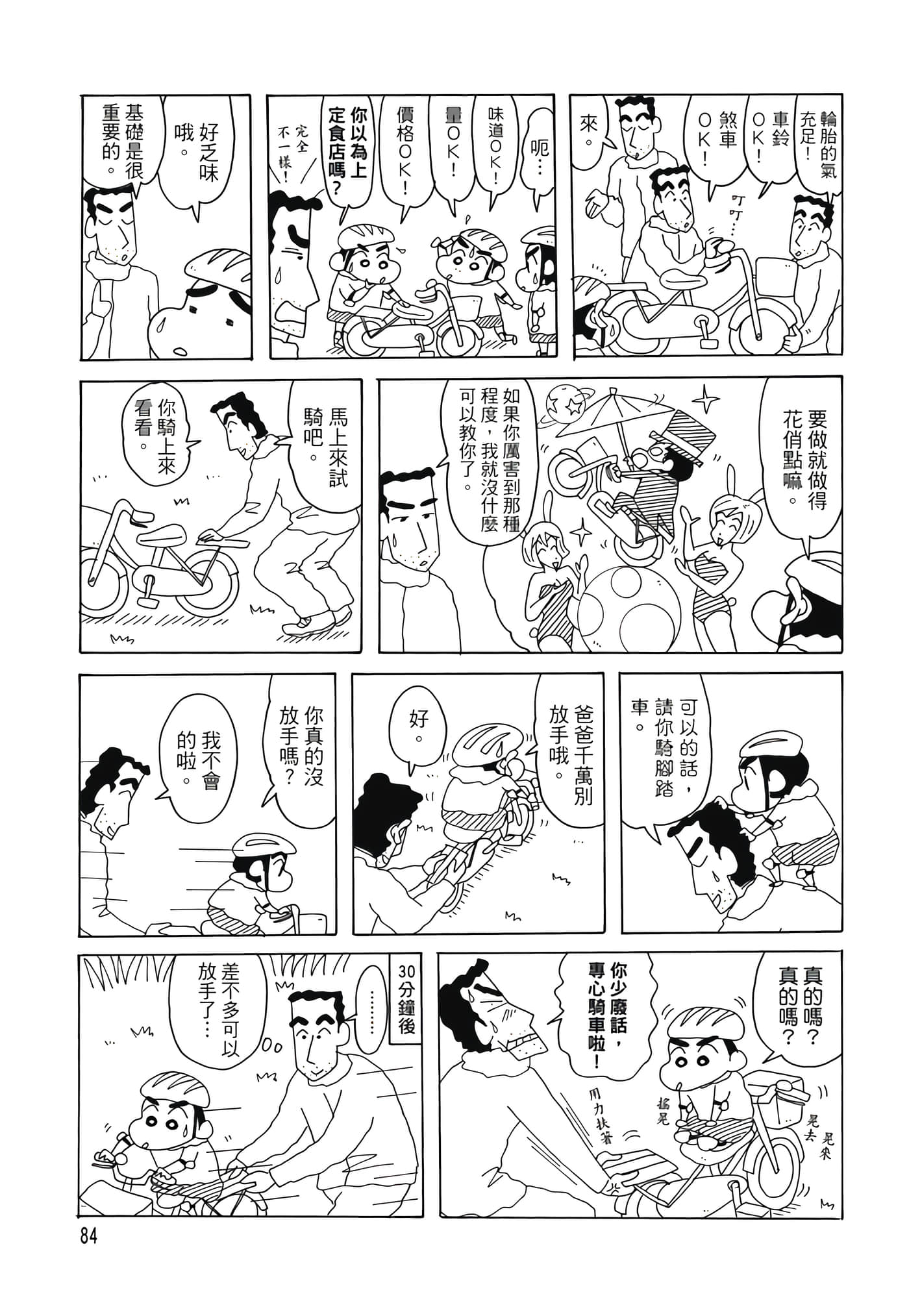 第 83 页