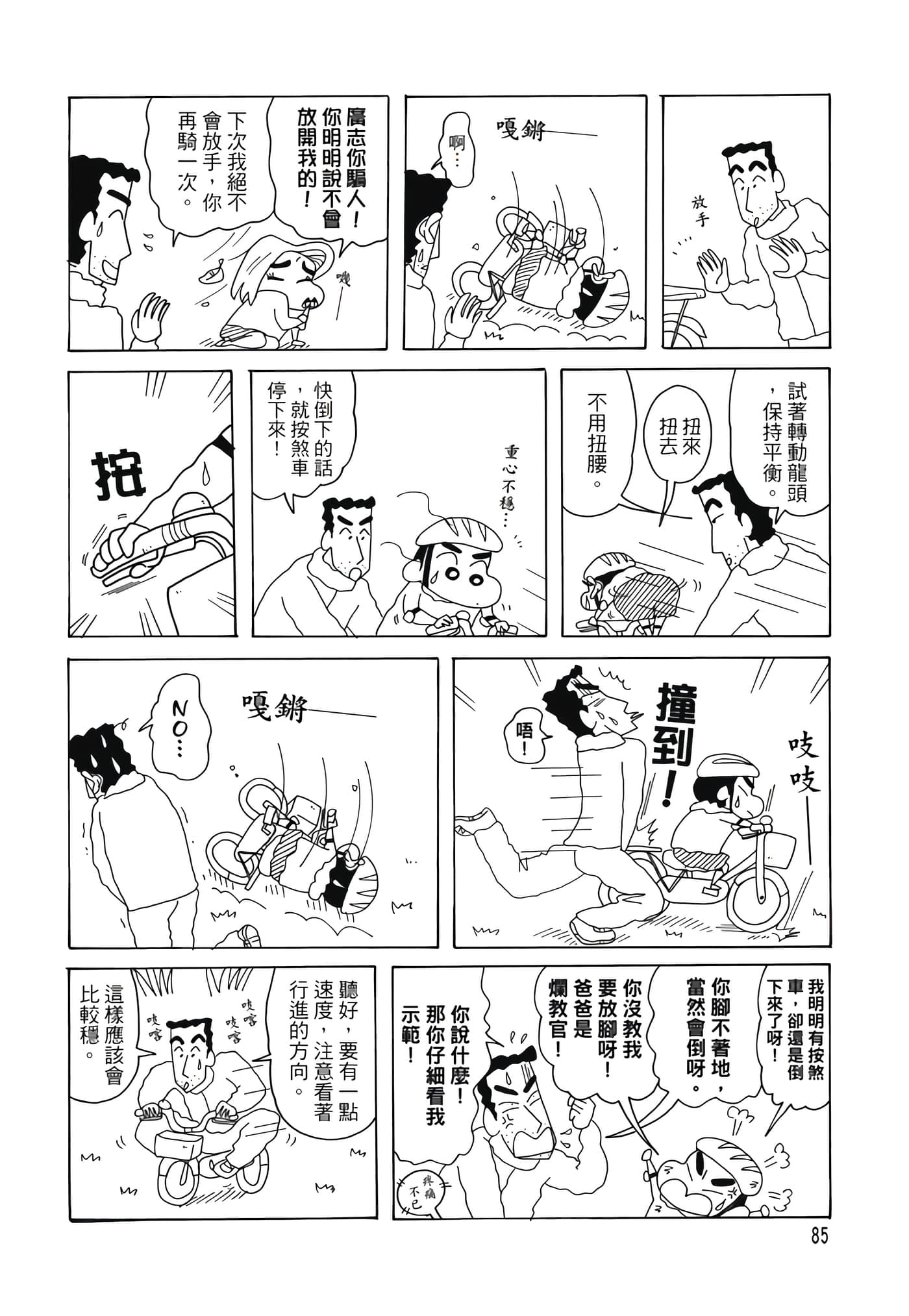 第 84 页