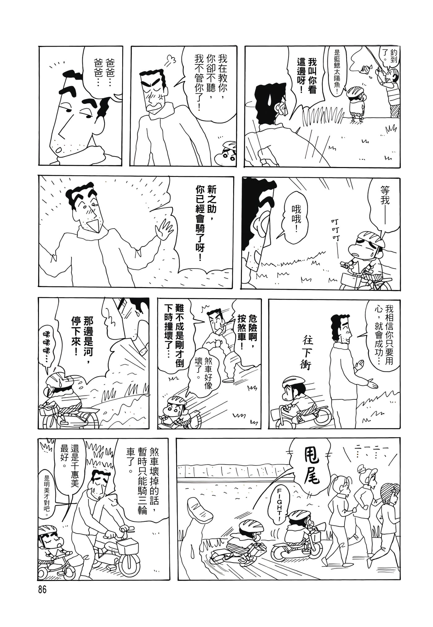 第 85 页