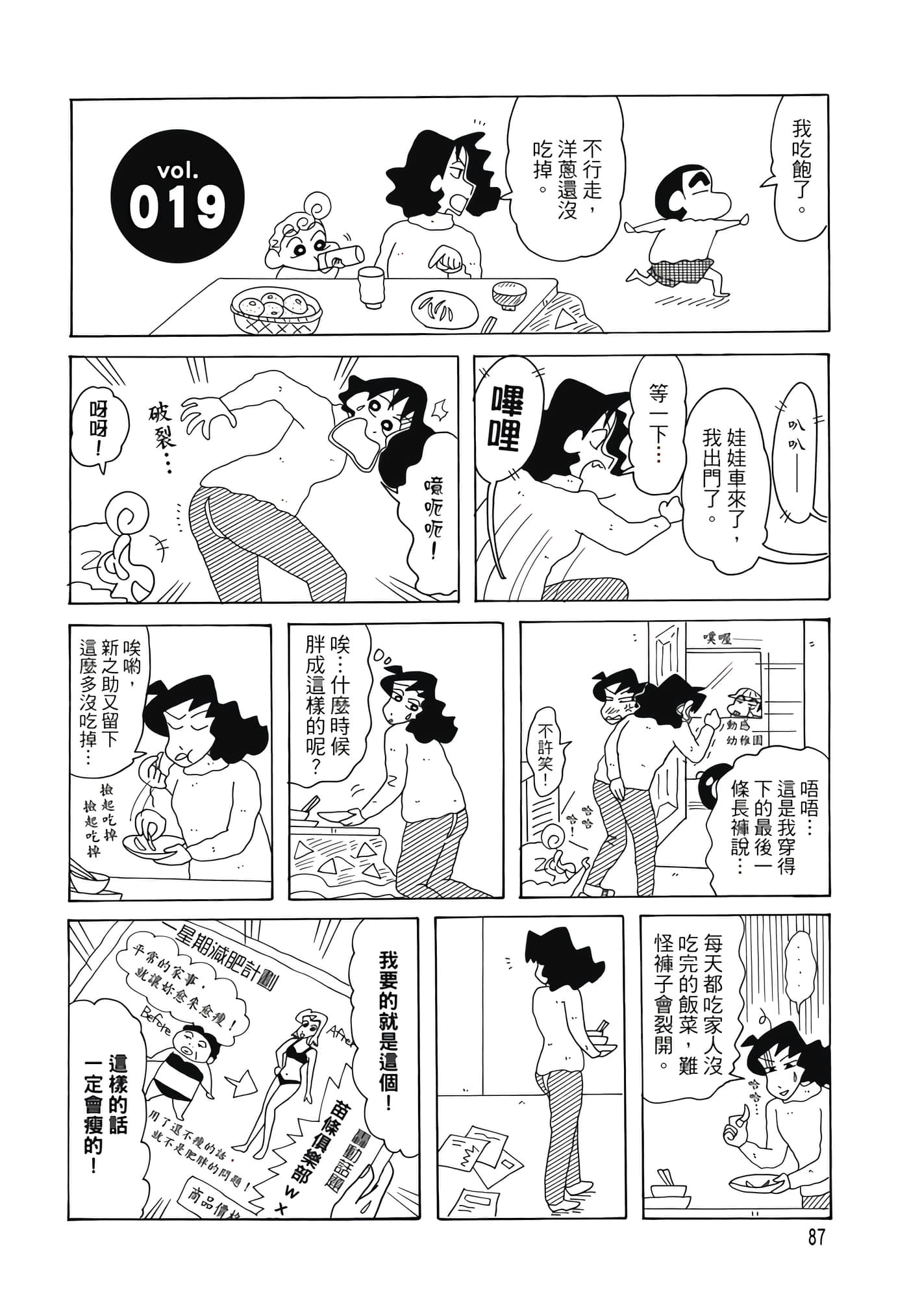 第 86 页