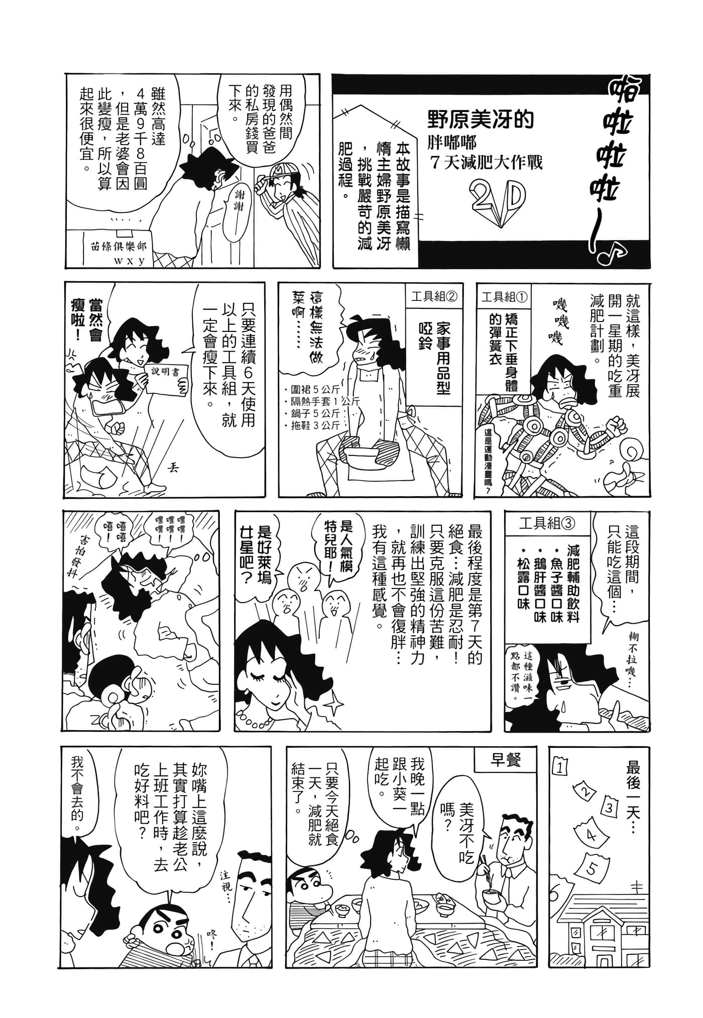 第 87 页