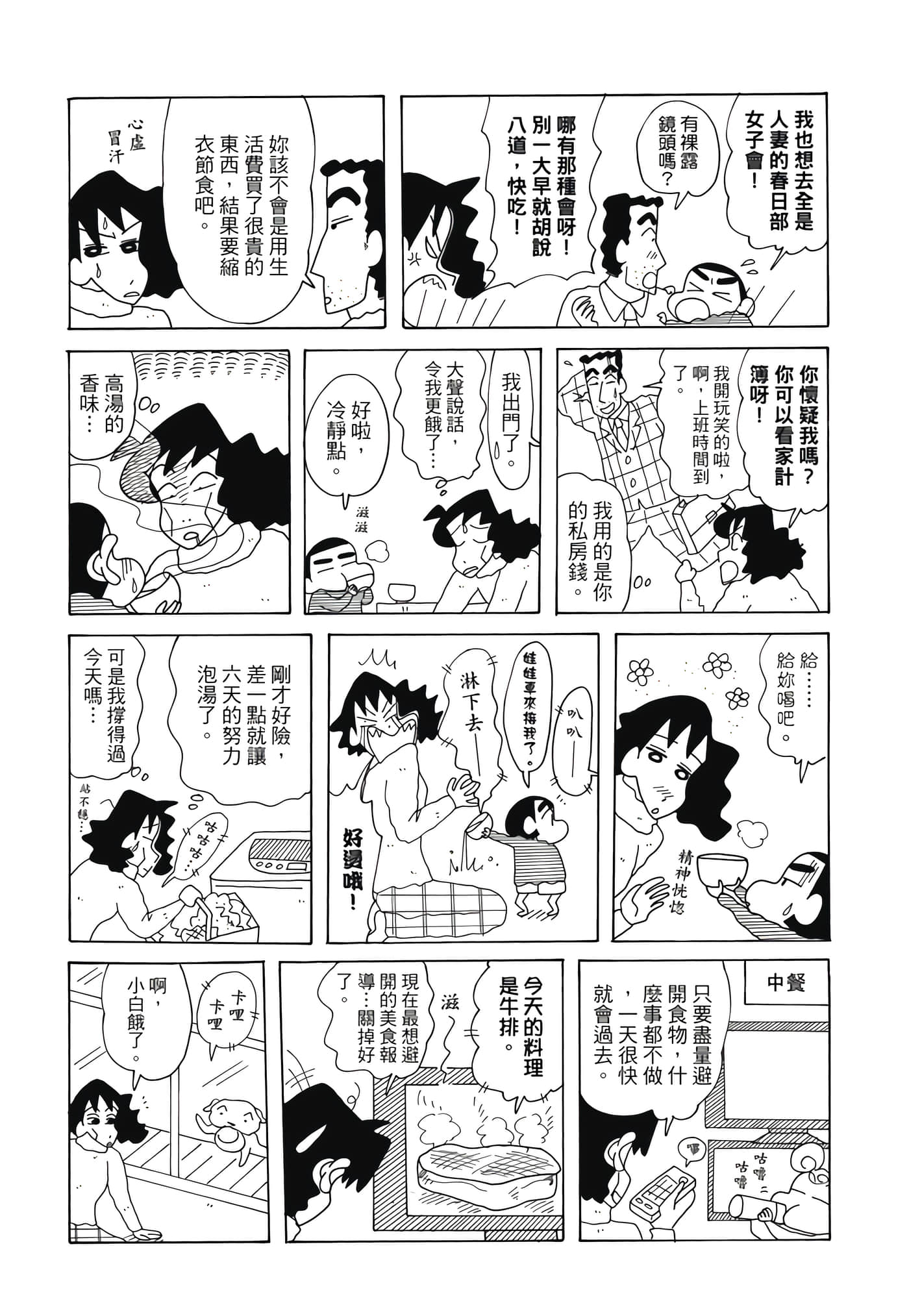 第 88 页