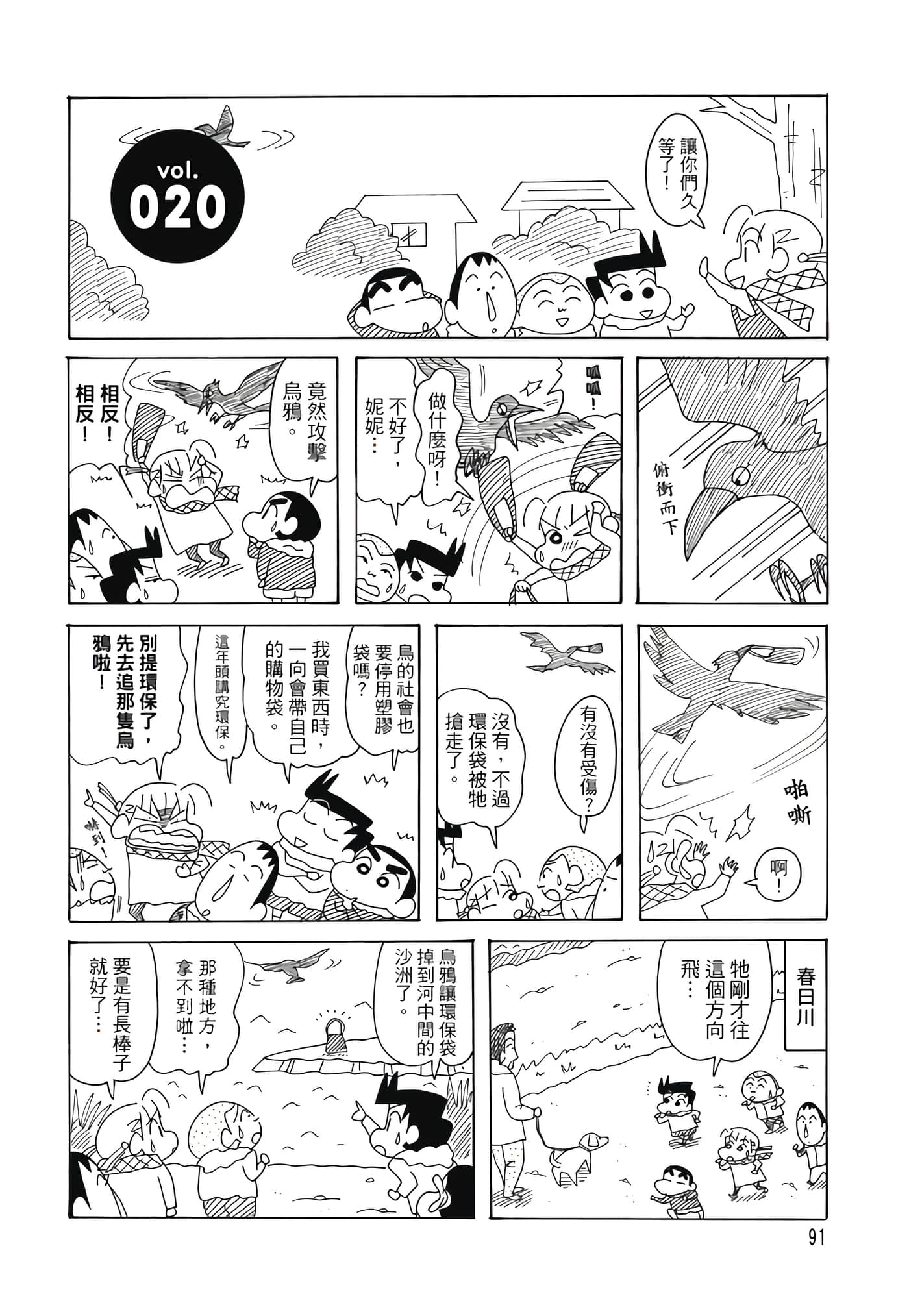第 90 页