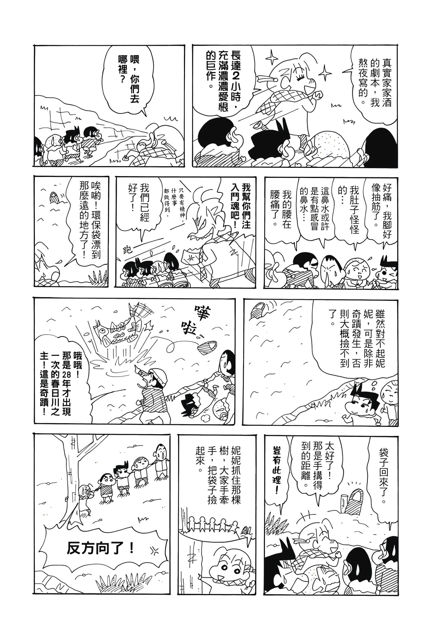 第 92 页