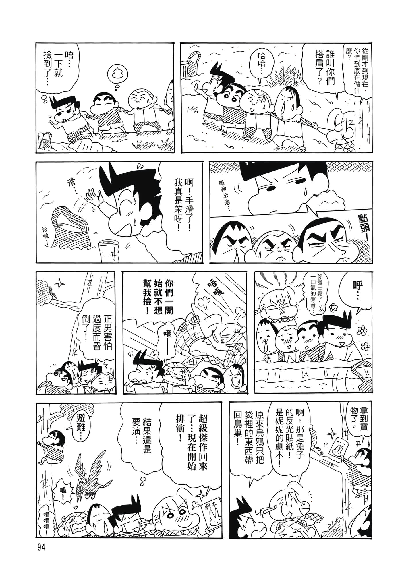 第 93 页