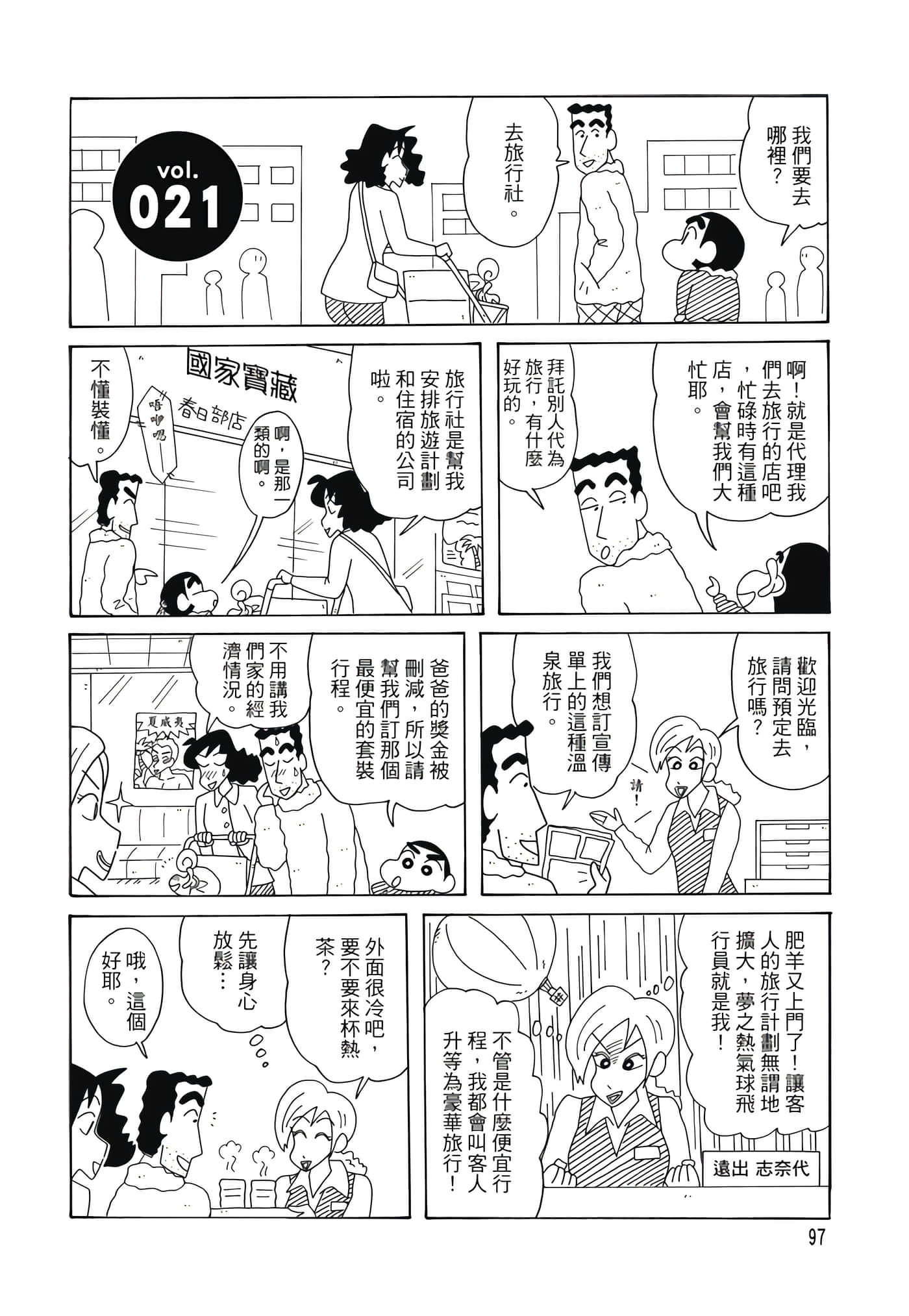 第 96 页