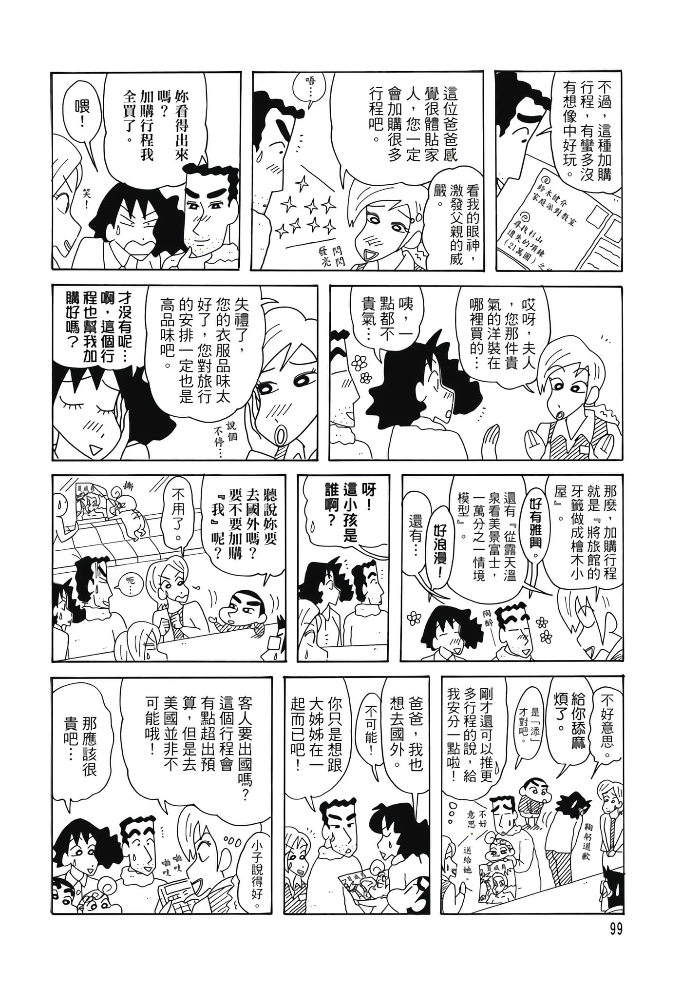 第 98 页