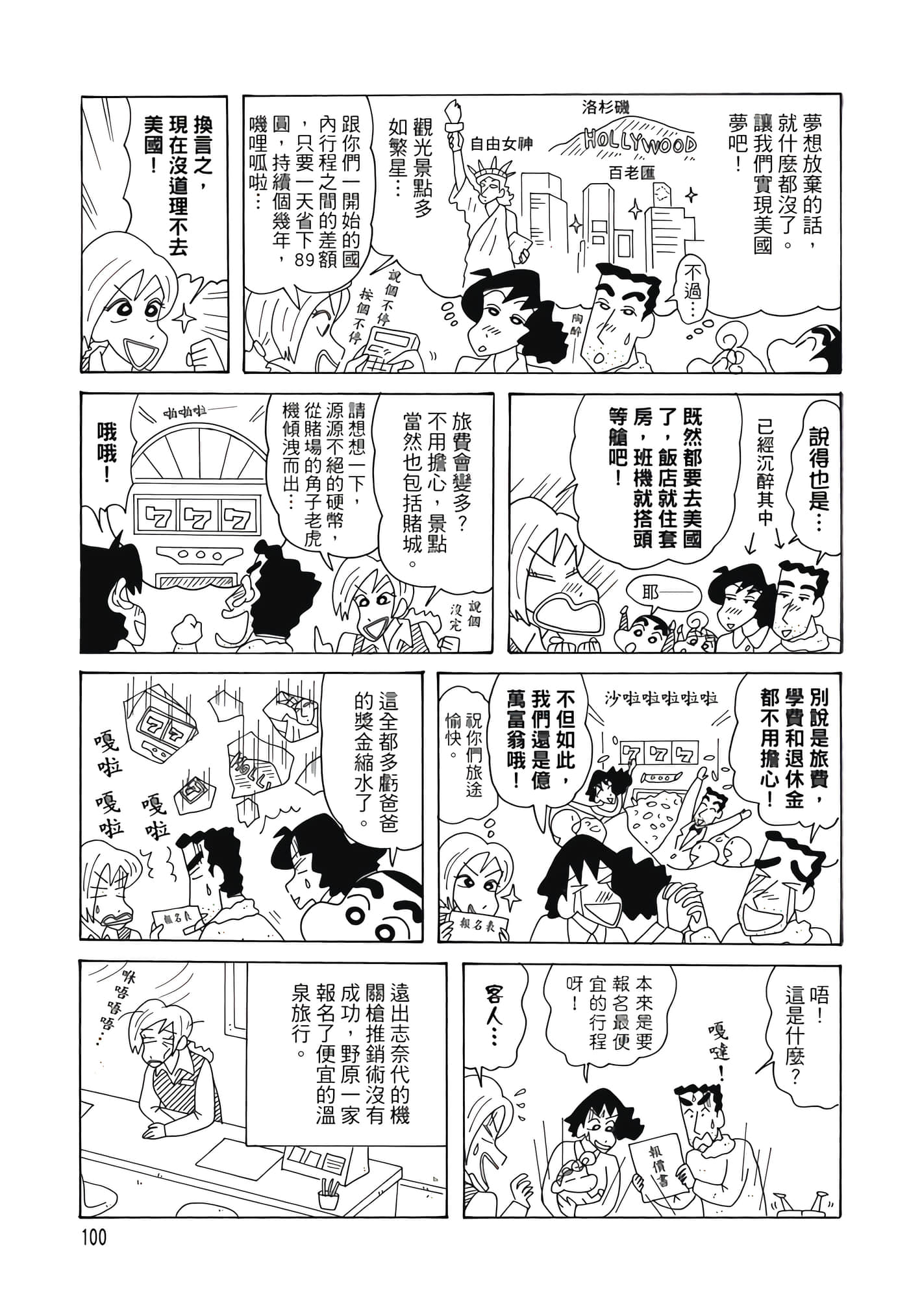 第 99 页
