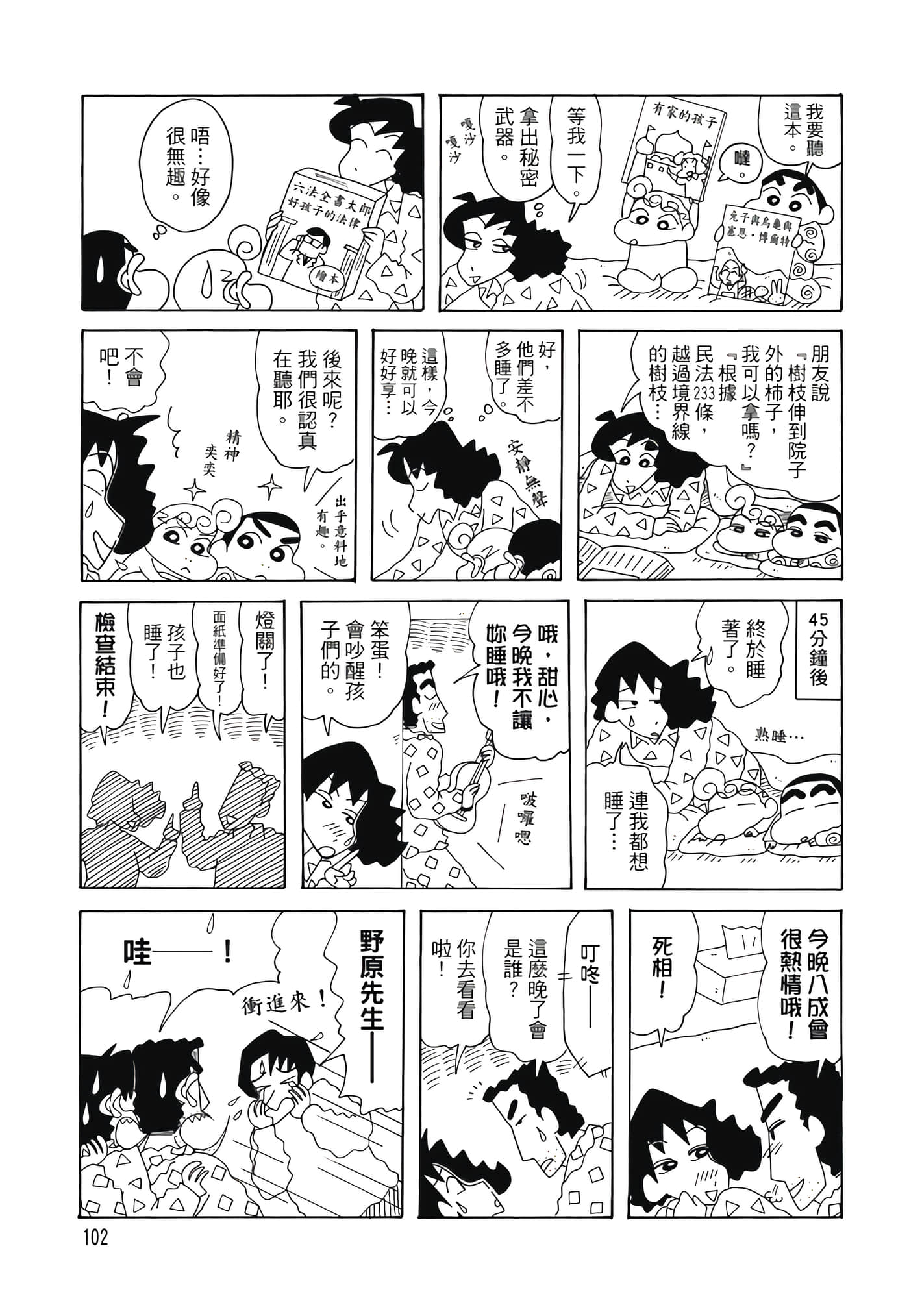 第 101 页